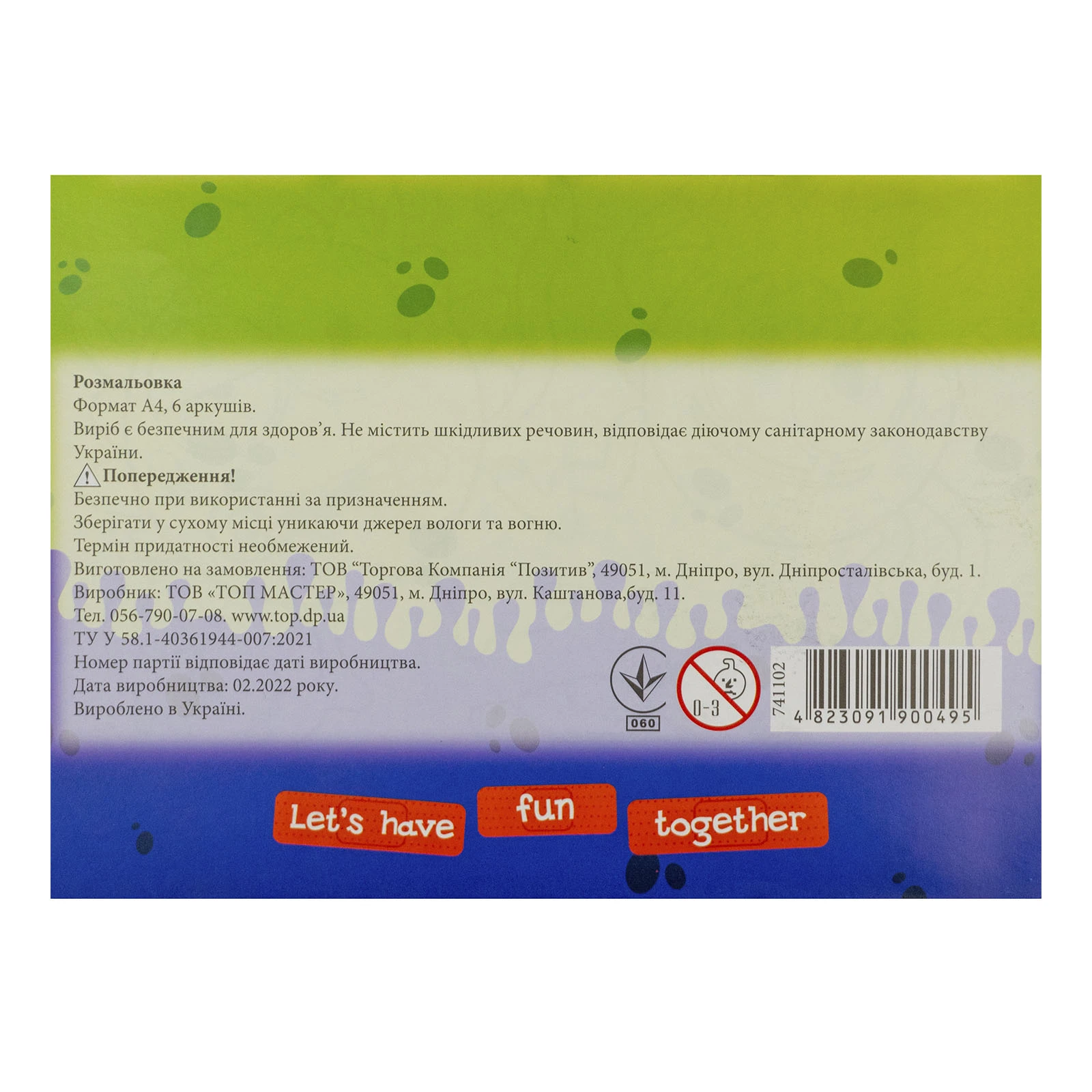 Розмальовка 1 Вересня Monsters А4 12 сторінок Фото №:3