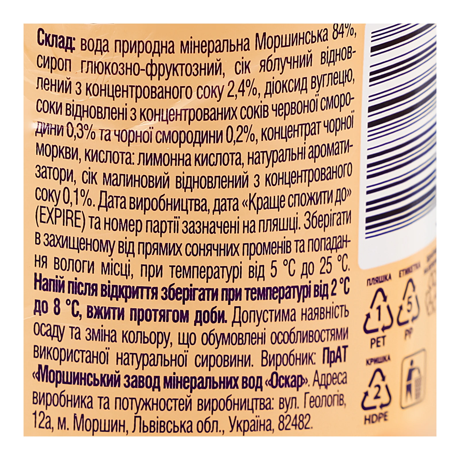 Напій Моршинська Лимонада соковмісний середньогазований зі смаком ягід 500мл Фото №:3