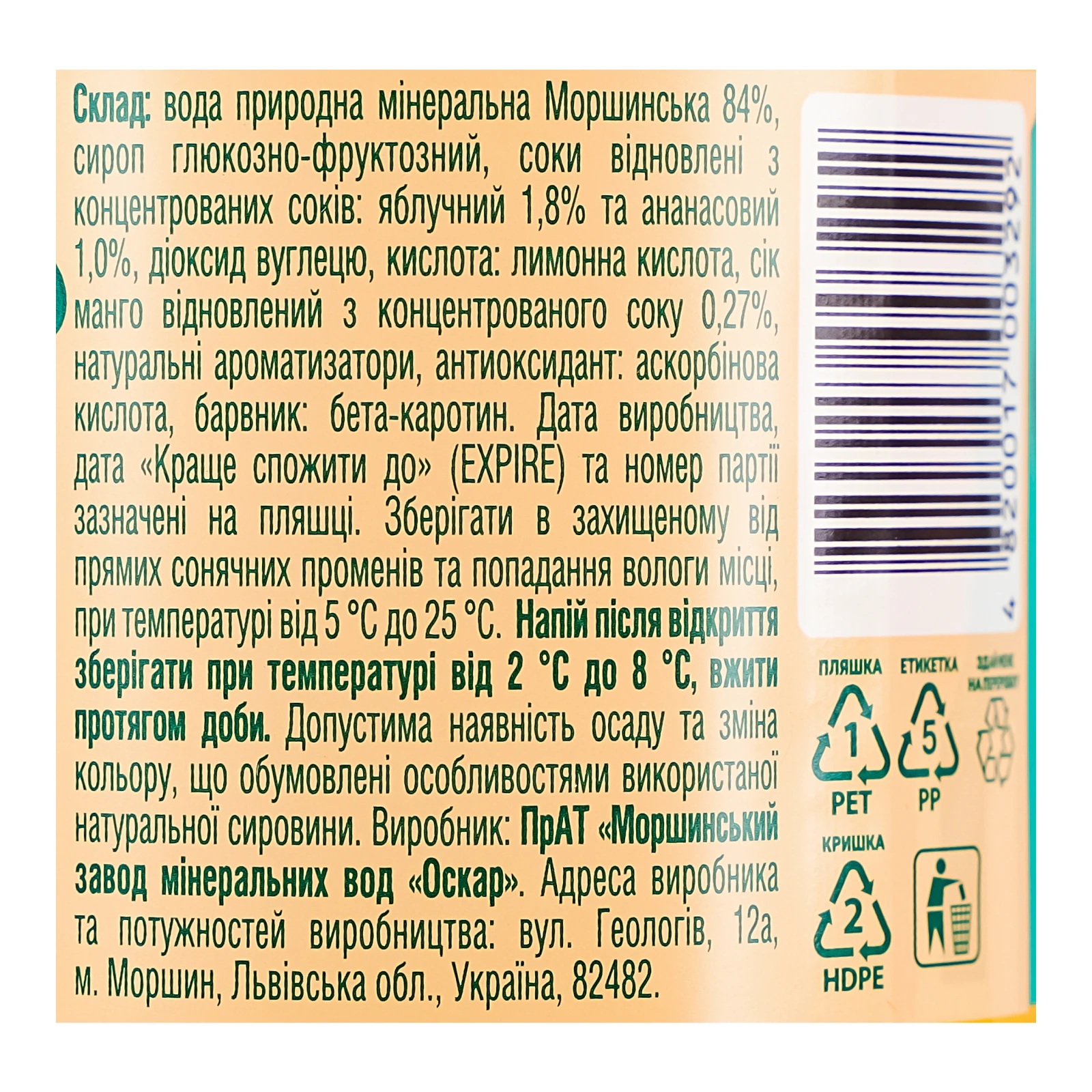 Напій Моршинська Лимонада соковмісний середньогазований зі смаком тропічних фруктів 500мл Фото №:3