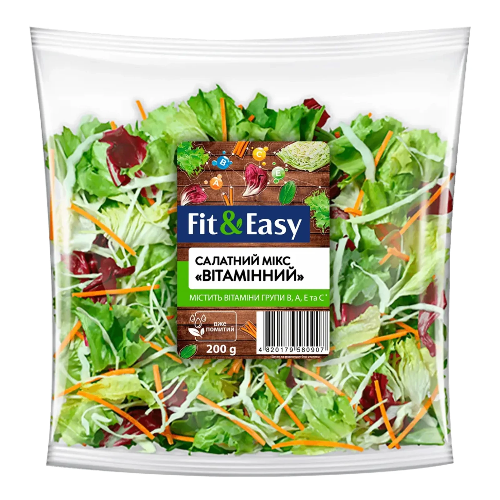 Салат Fit&Easy 200г вітамінний Фото №:1