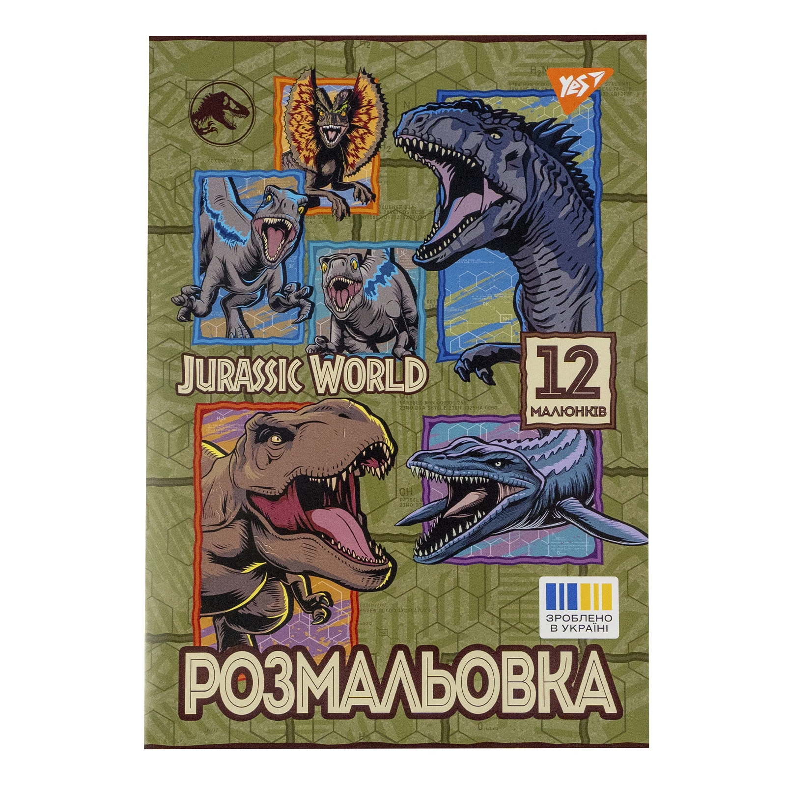 Розмальовка Yes Jurassic world-2 А4 12 сторінок Фото №:1