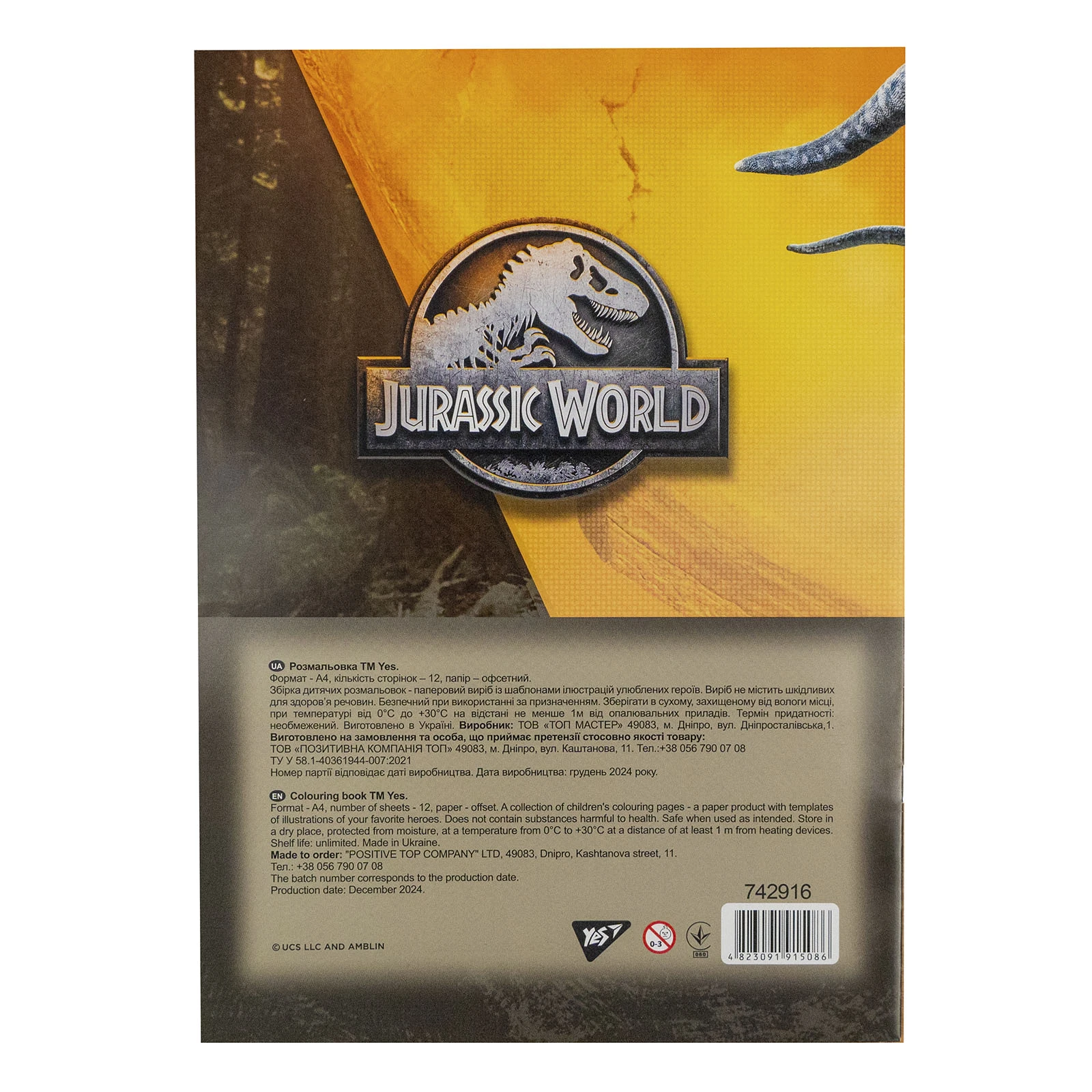 Розмальовка Yes Jurassic world А4 12 сторінок Фото №:2