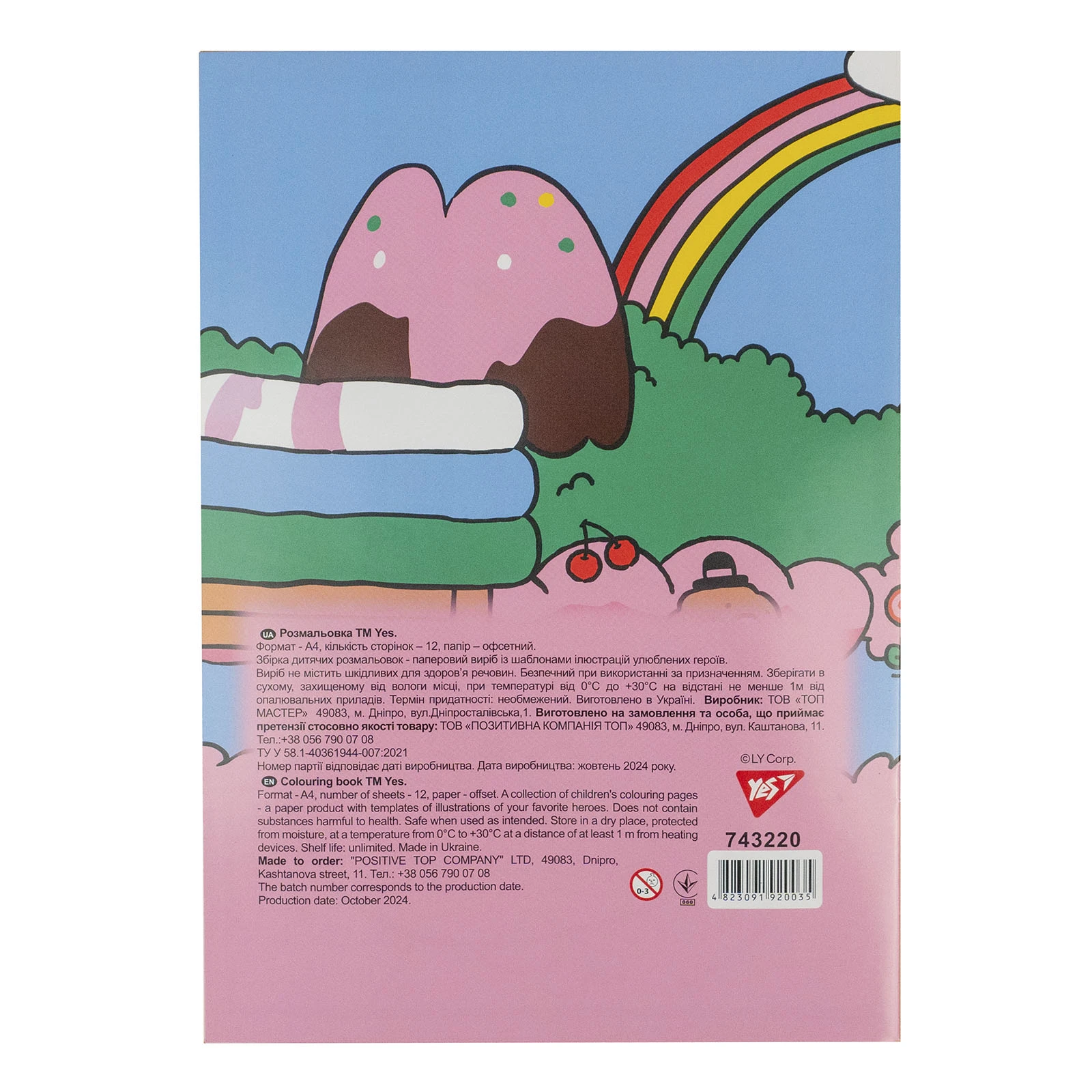 Розмальовка Yes Line Friends А4 12 сторінок Фото №:2