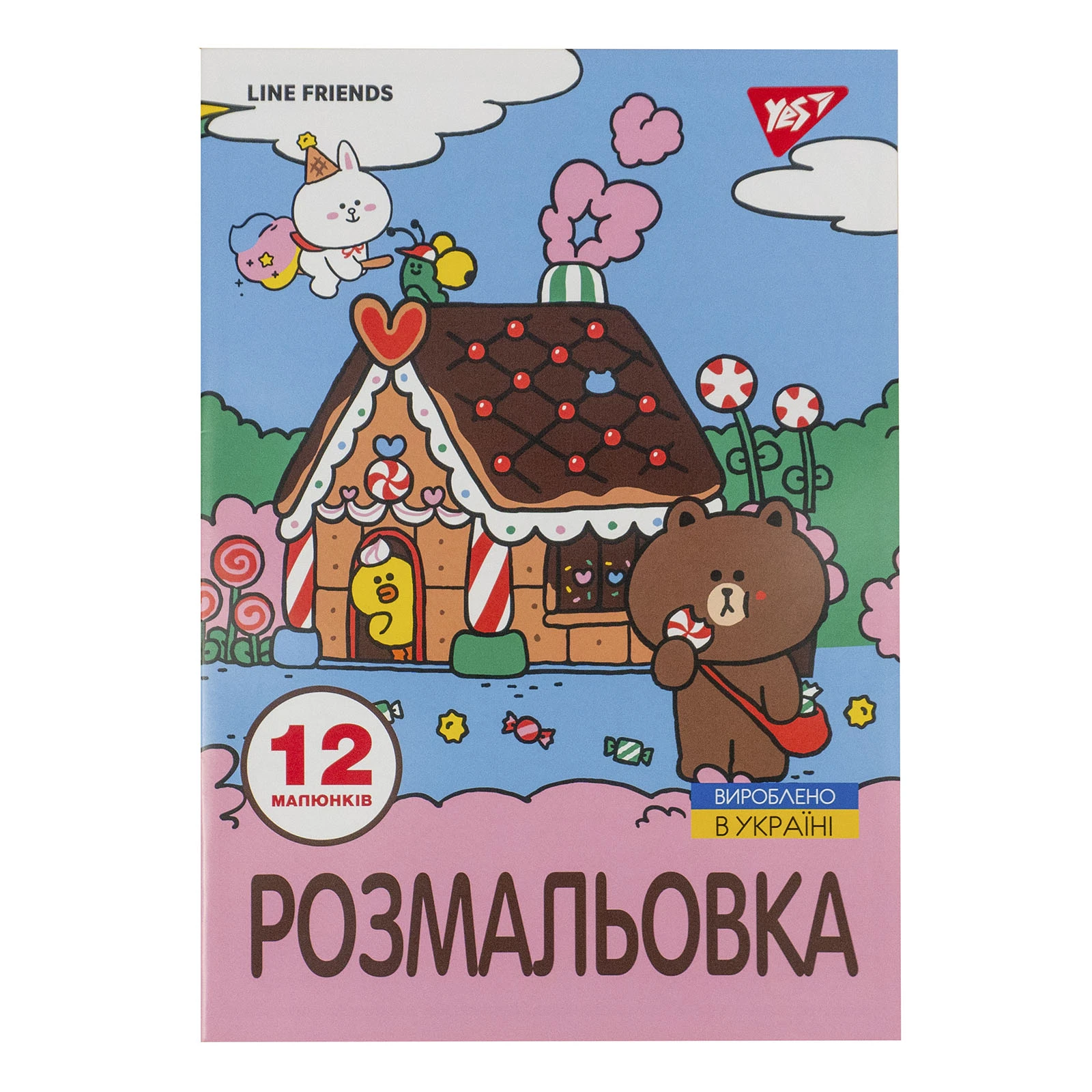 Розмальовка Yes Line Friends А4 12 сторінок Фото навігації №:1