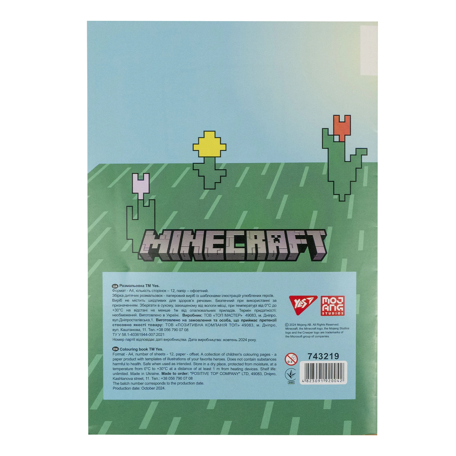 Розмальовка Yes Minecraft-2 А4 12 сторінок Фото №:2
