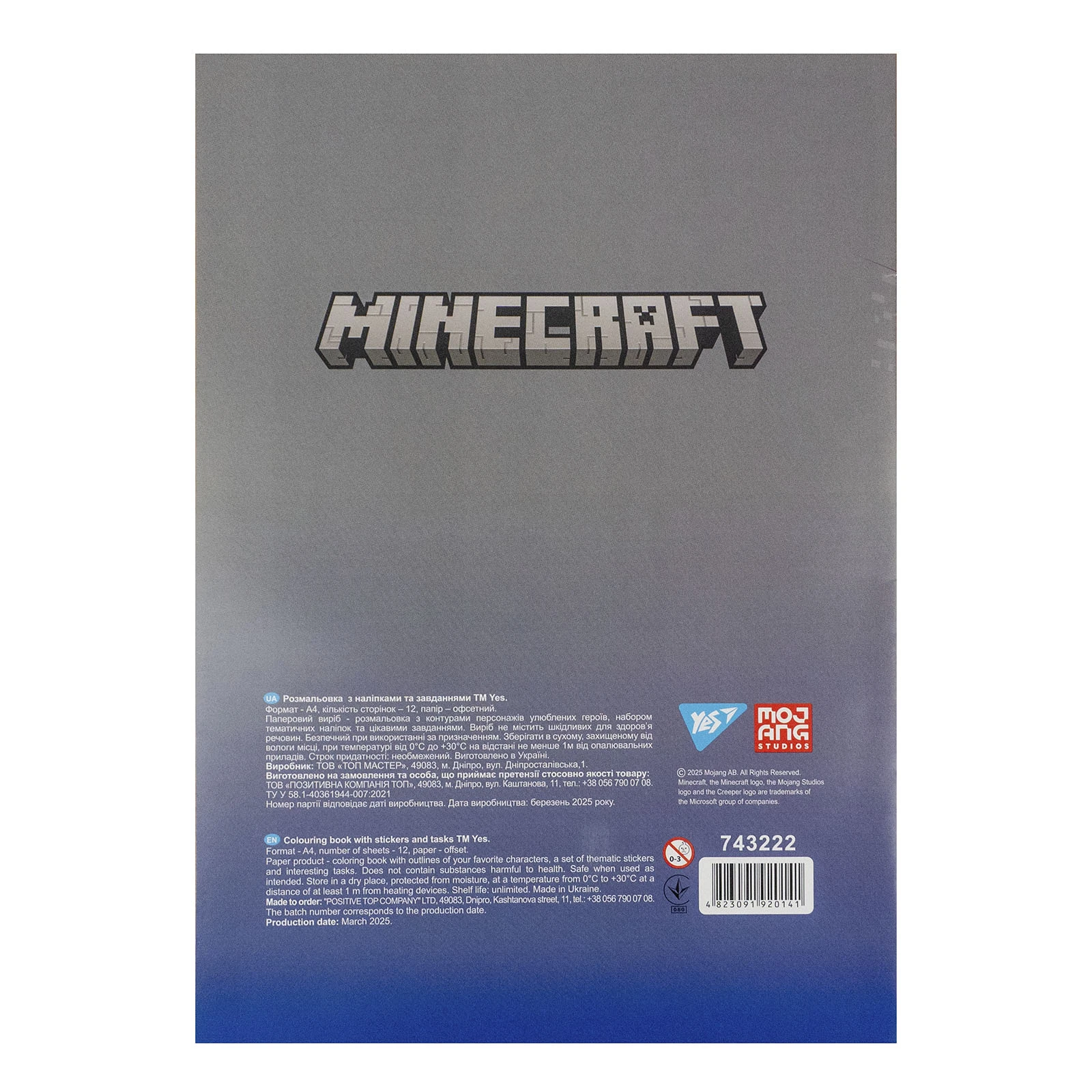 Розмальовка Yes Minecraft з наліпками та завданнями А4 12 сторінок Фото №:2