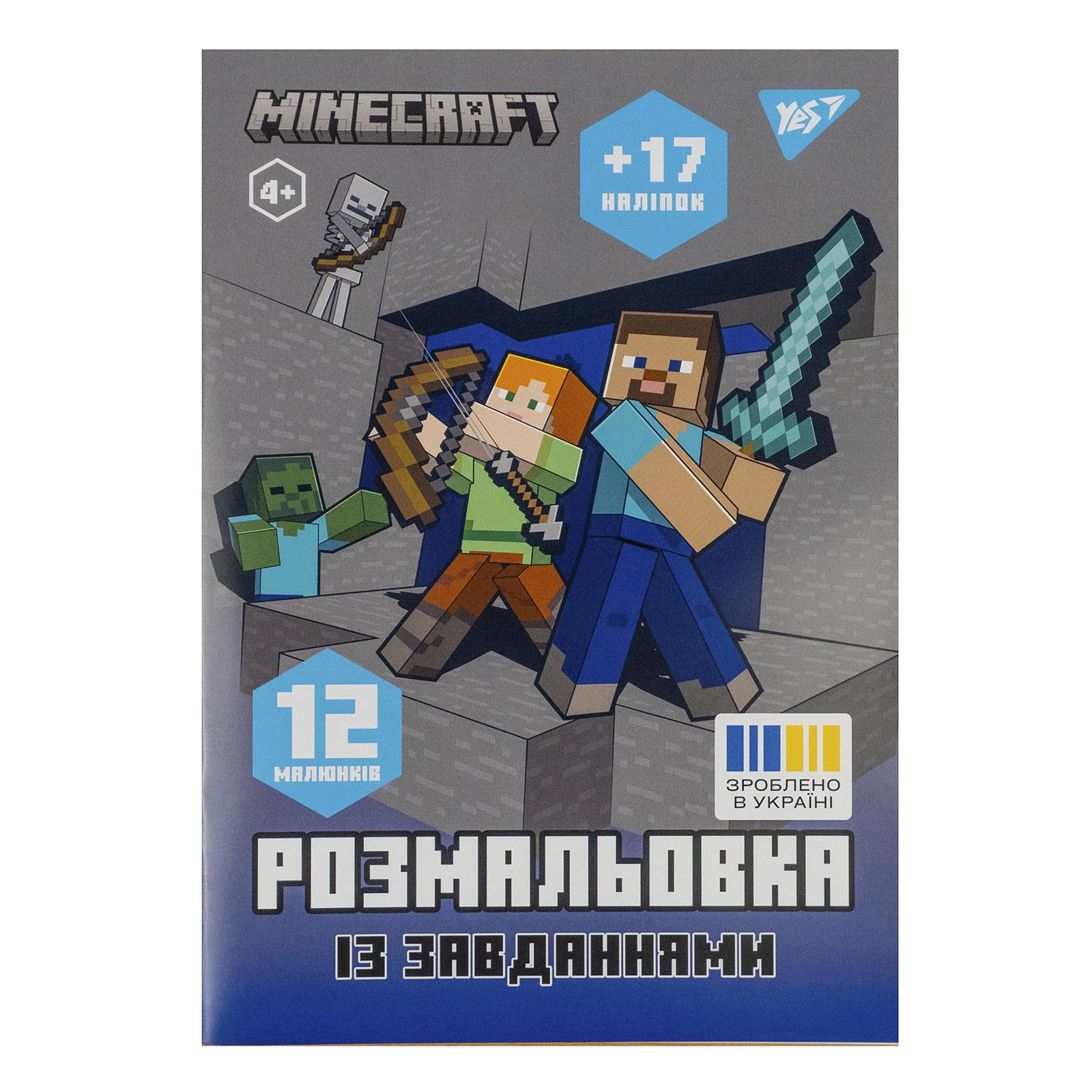 Розмальовка Yes Minecraft з наліпками та завданнями А4 12 сторінок Фото №:1