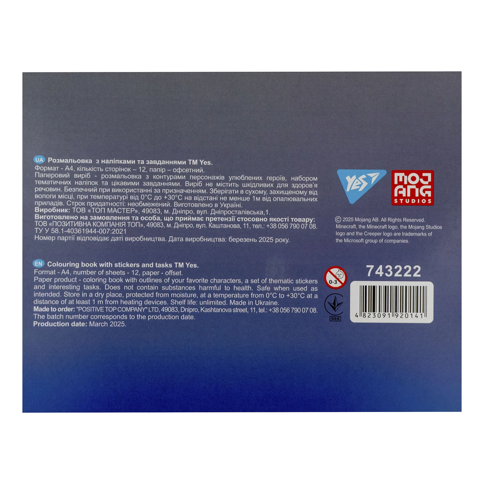 Розмальовка Yes Minecraft з наліпками та завданнями А4 12 сторінок Фото №:3