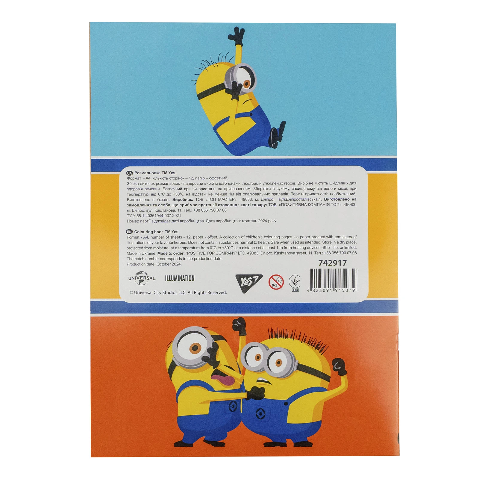 Розмальовка Yes Minions А4 12 сторінок Фото №:2