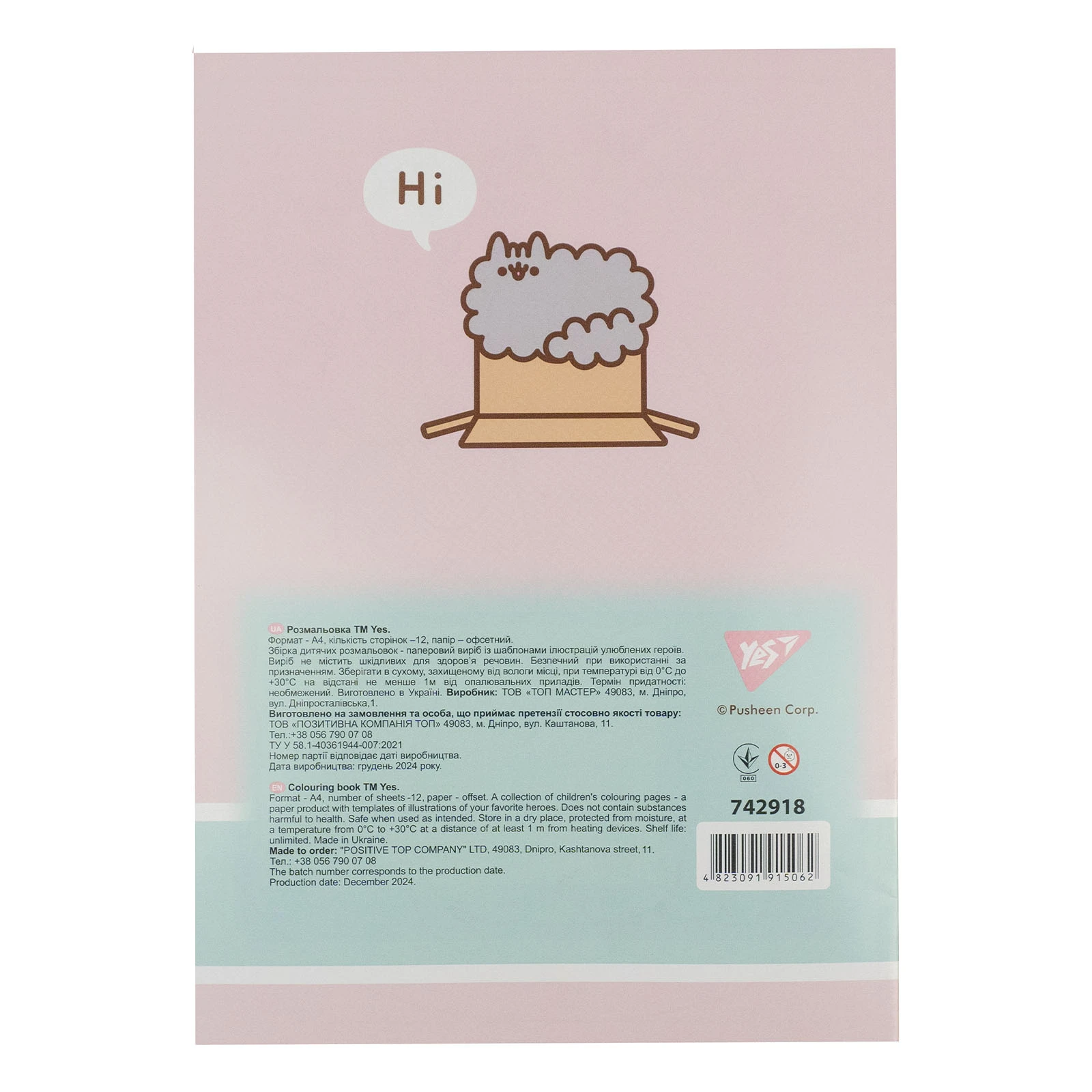 Розмальовка Yes Pusheen-2 А4 12 сторінок Фото №:2