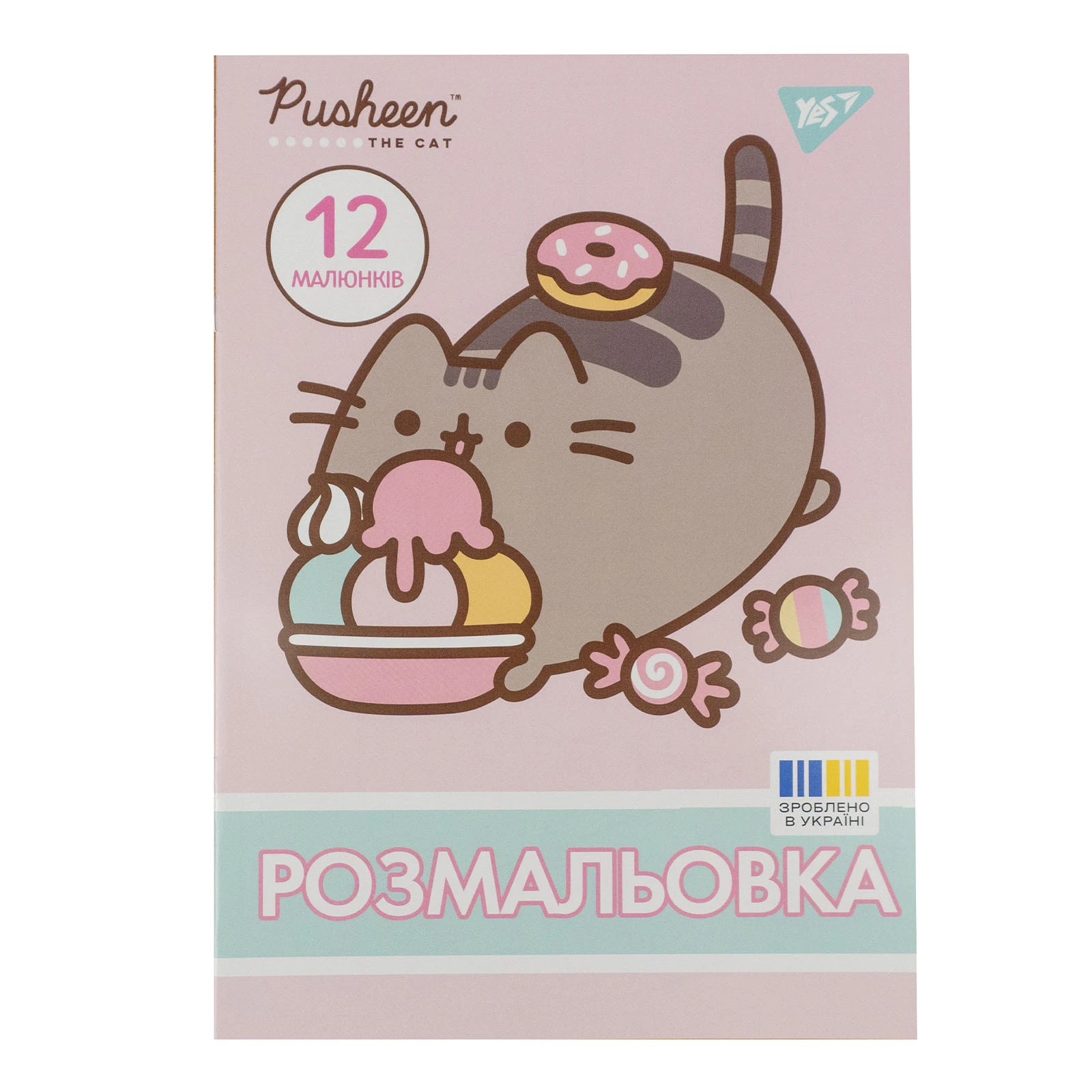Розмальовка Yes Pusheen-2 А4 12 сторінок
