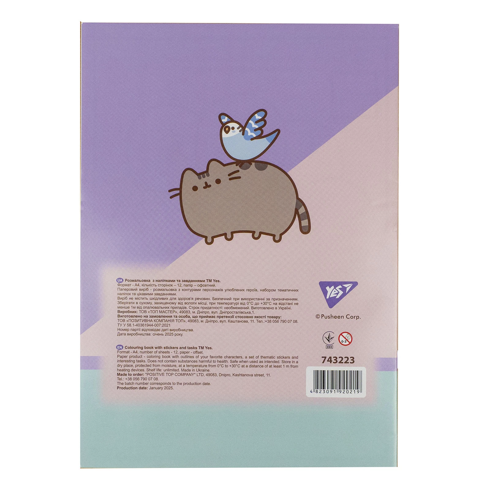 Розмальовка Yes Pusheen з наліпками та завданнями А4 12 сторінок фото 2
