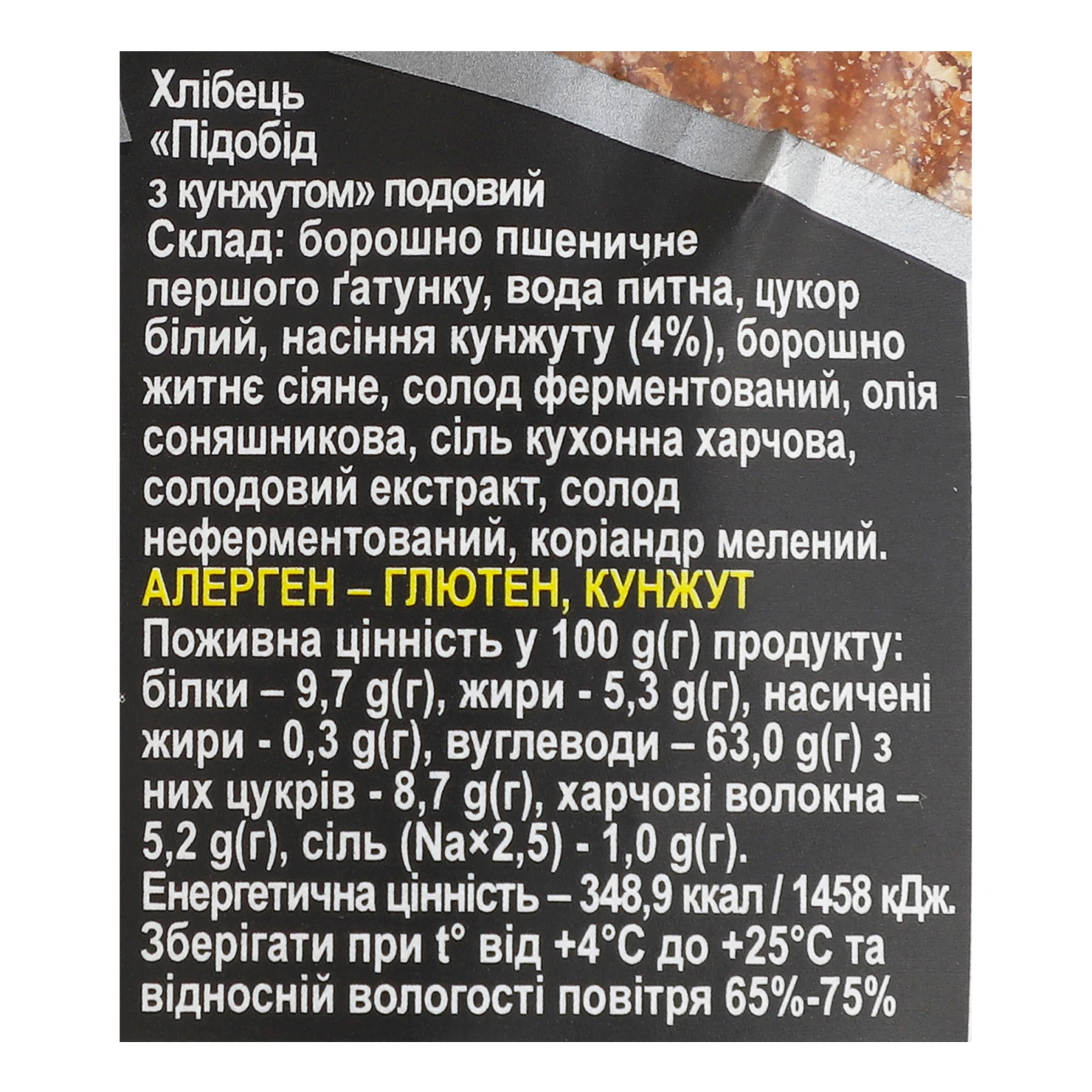 Хлібець Riga Хліб Підобід з кунжутом бездріжджовий подовий 120г Фото №:3