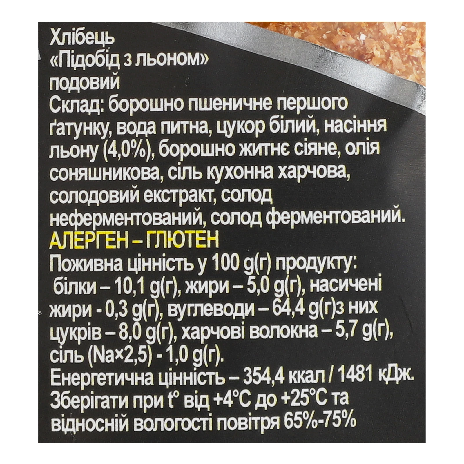 Хлібець Riga Хліб Підобід з льоном бездріжджовий подовий 120г Фото №:3