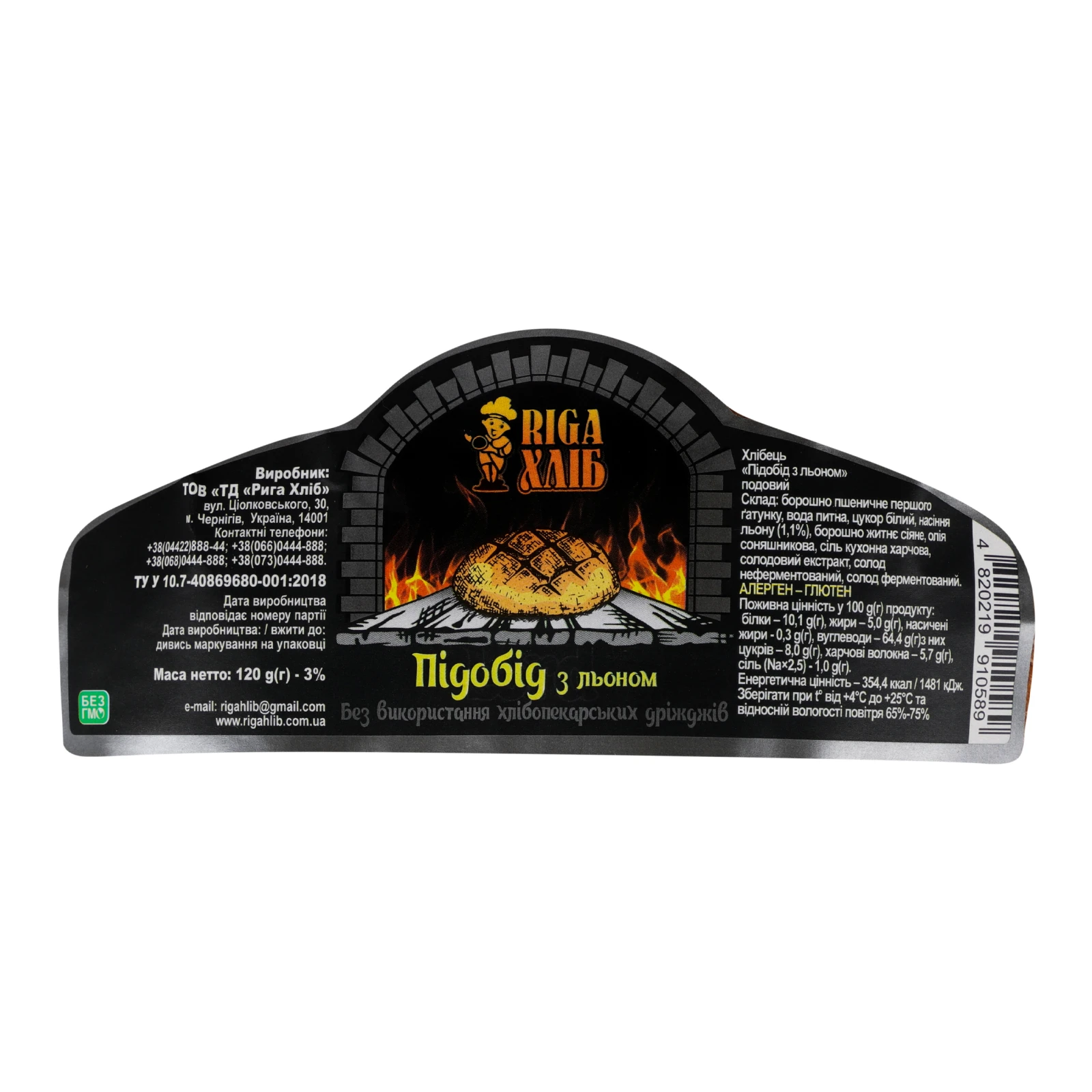 Хлібець Riga Хліб Підобід з льоном бездріжджовий подовий 120г Фото №:3