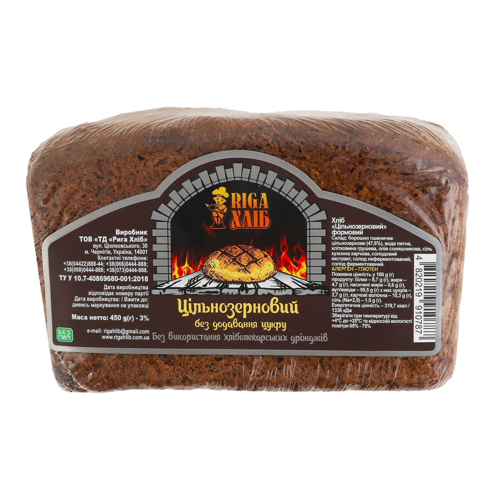 Хліб Riga Хліб Цільнозерновий без додавання цукру формовий бездріжджовий 450г Фото №:1
