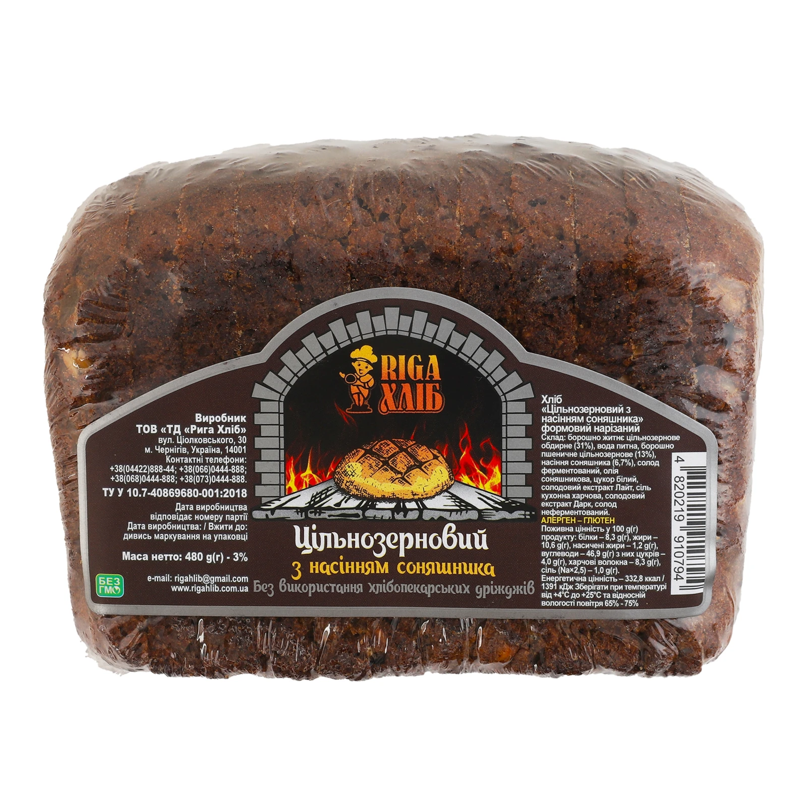 Хліб Riga Хліб Цільнозерновий з насінням соняшника формовий бездріжджовий нарізний 480г Фото №:1