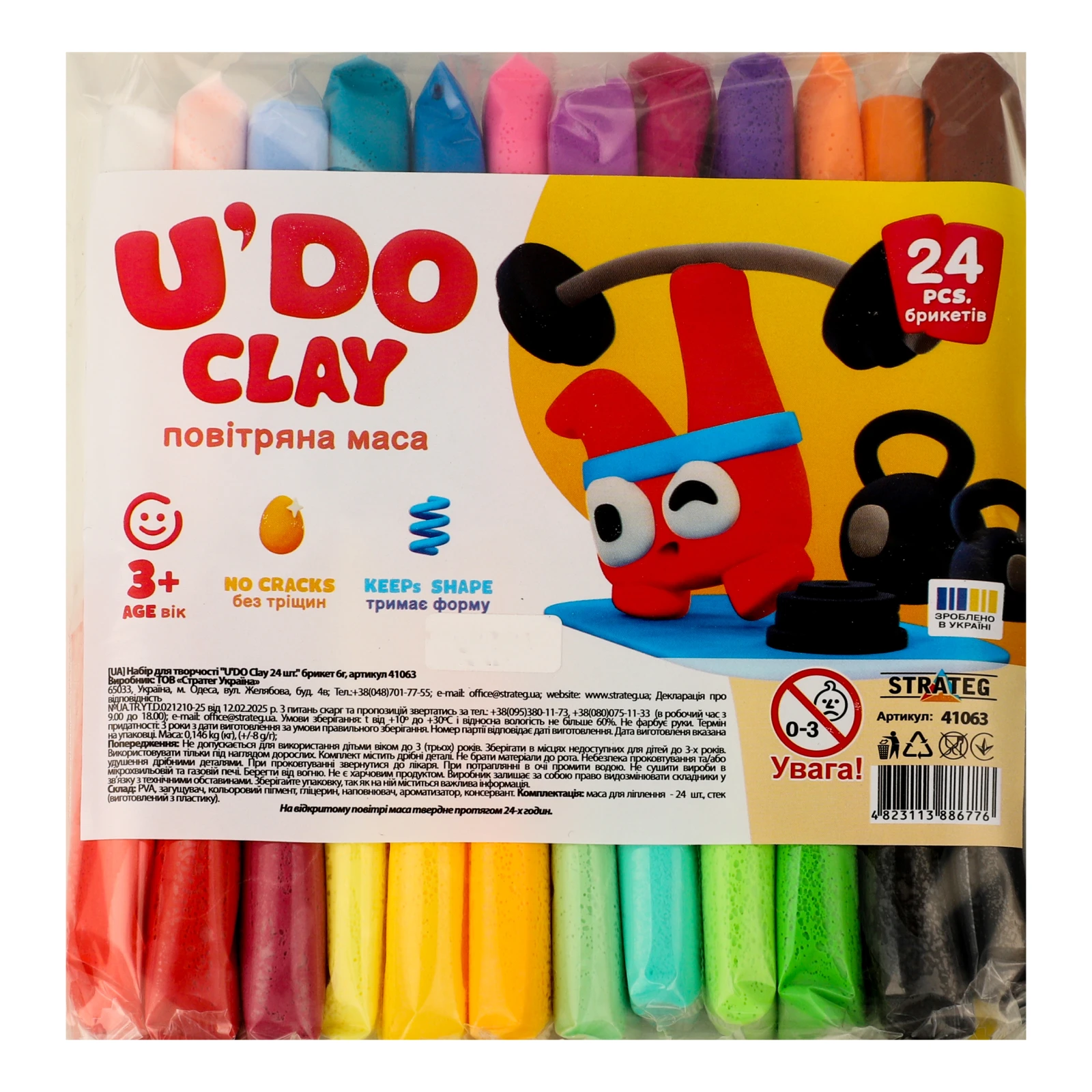 Набір для творчості Strateg U'DO clay №41063 для дітей від 3-х років 24шт/уп Фото №:1
