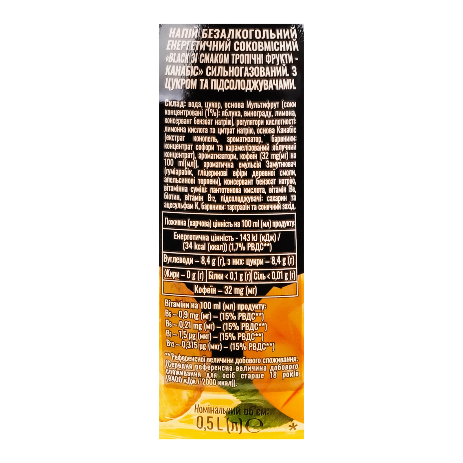 Напій енергетичний Black Energy безалкогольний соковмісний сильногазований Тропічні фрукти-канабіс 0.5л Фото №:3