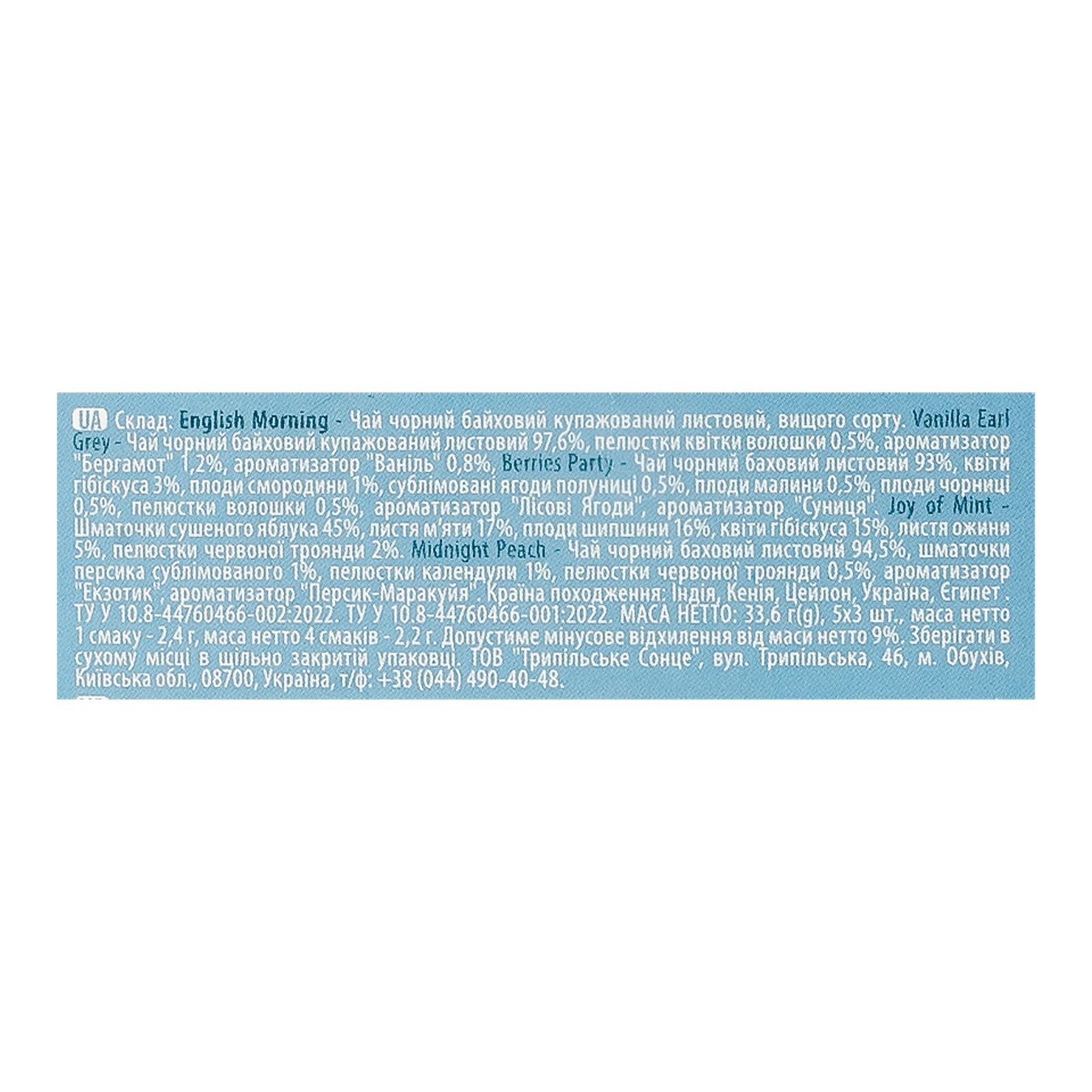 Чай Tea Moments Асорті чорний 15х2.24г Фото №:3