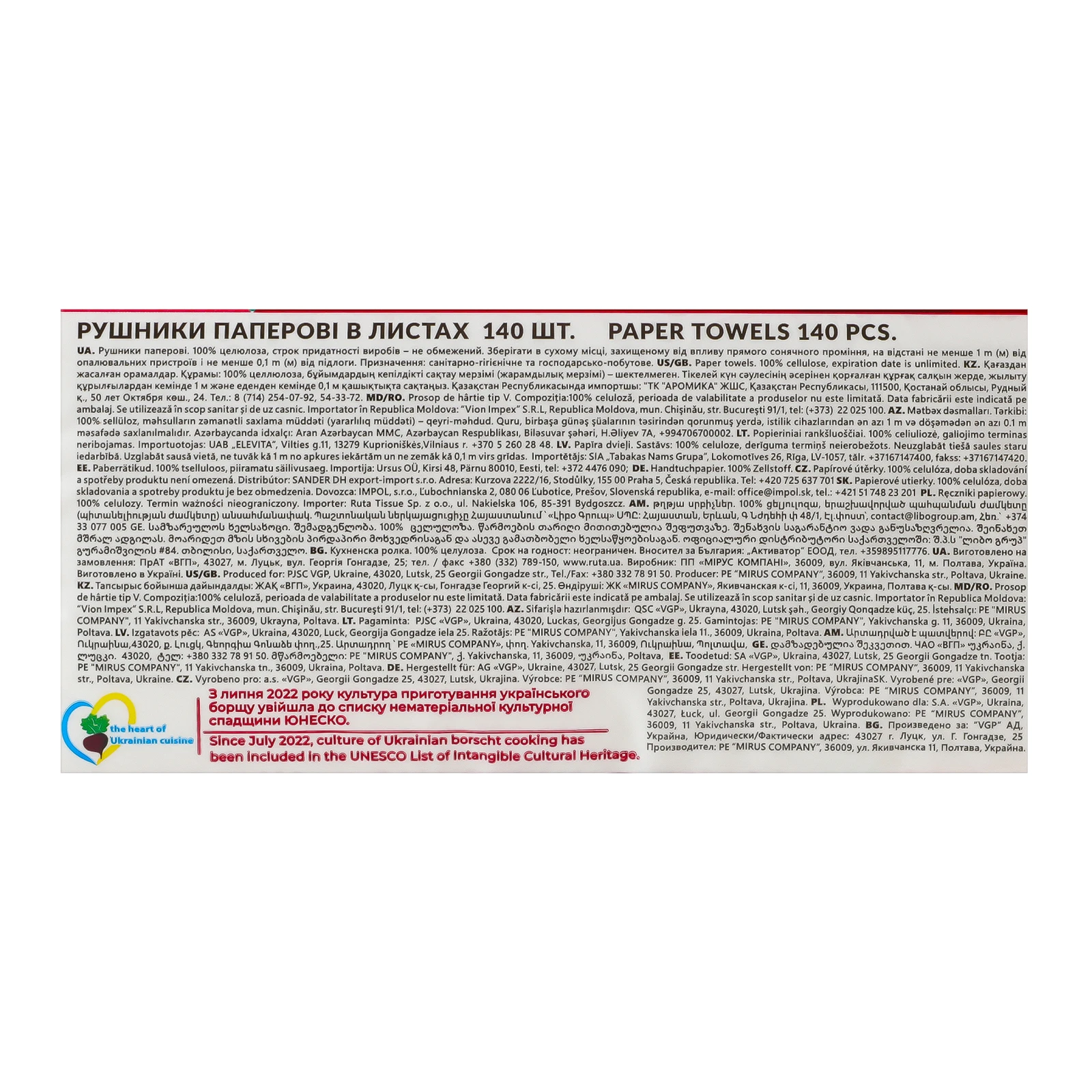 Рушники паперові Ruta Silver Line 2-х шарові 22.5х20см в листах 140шт Фото №:3