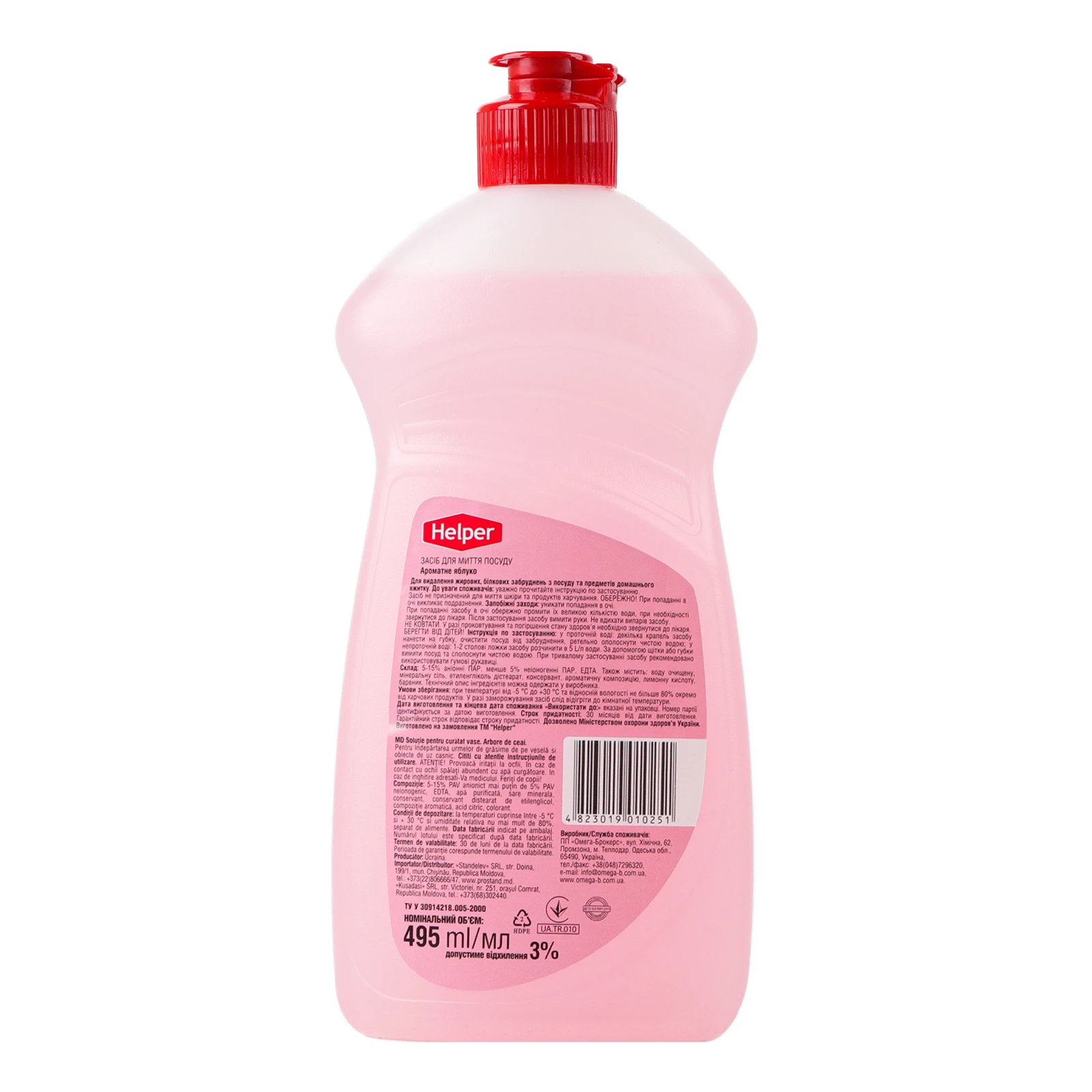 Засіб для миття Helper для посуду Ароматне яблуко 495мл Фото №:2