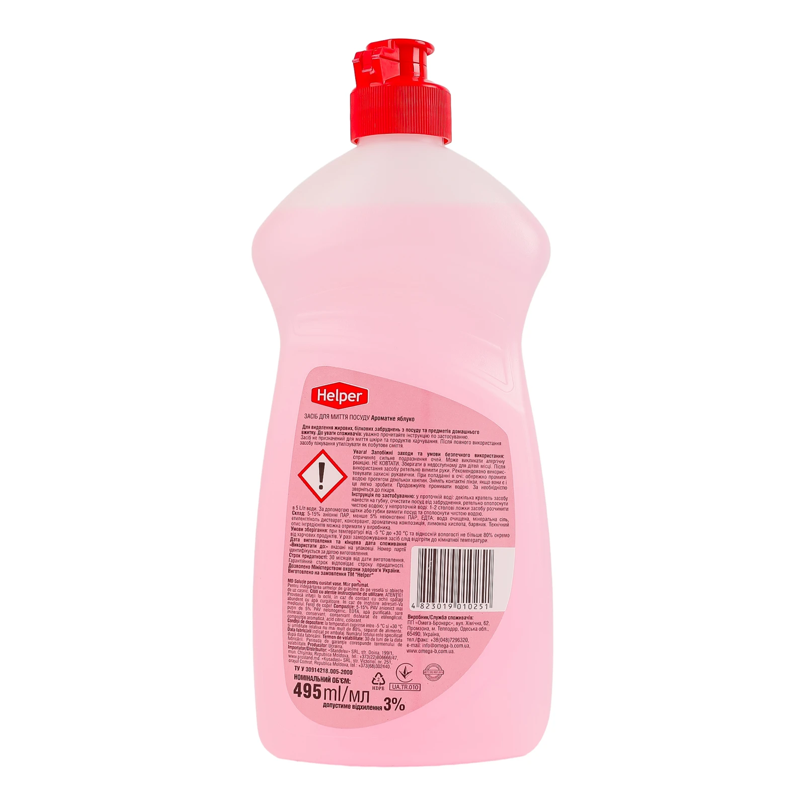 Засіб для миття Helper для посуду Ароматне яблуко 495мл Фото №:2
