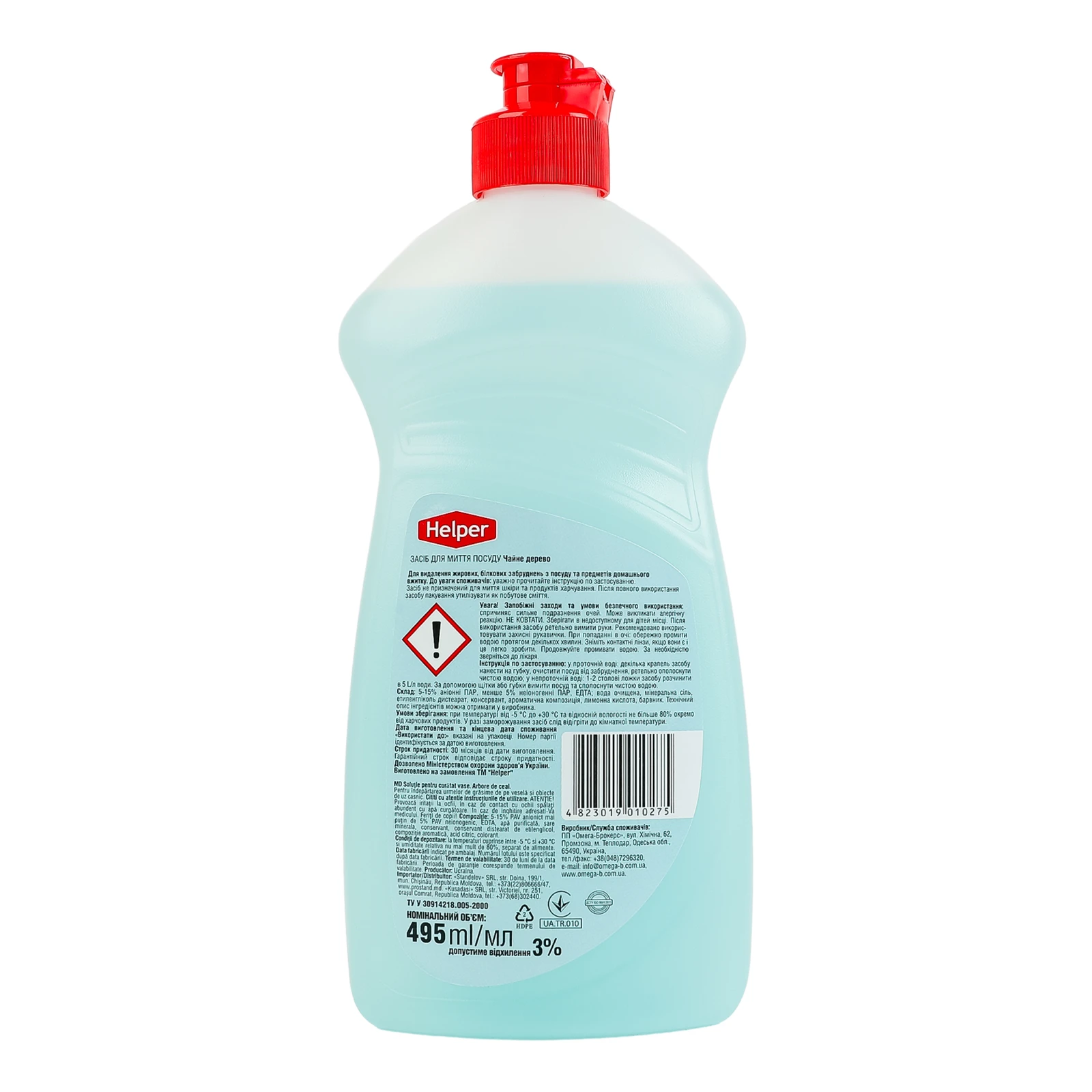 Засіб для миття Helper для посуду Чайне дерево 495мл Фото №:2
