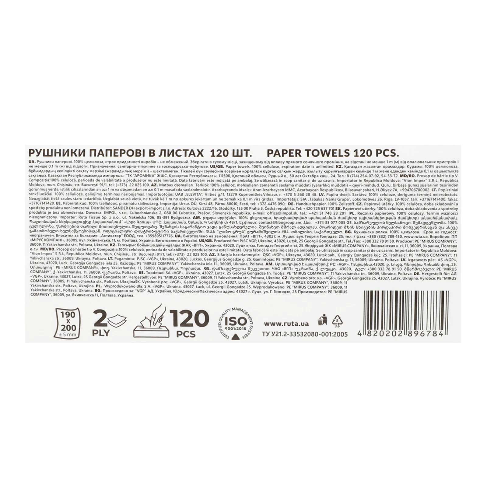 Рушники паперові Ecolo Green line 2-х шарові 120шт Фото №:3