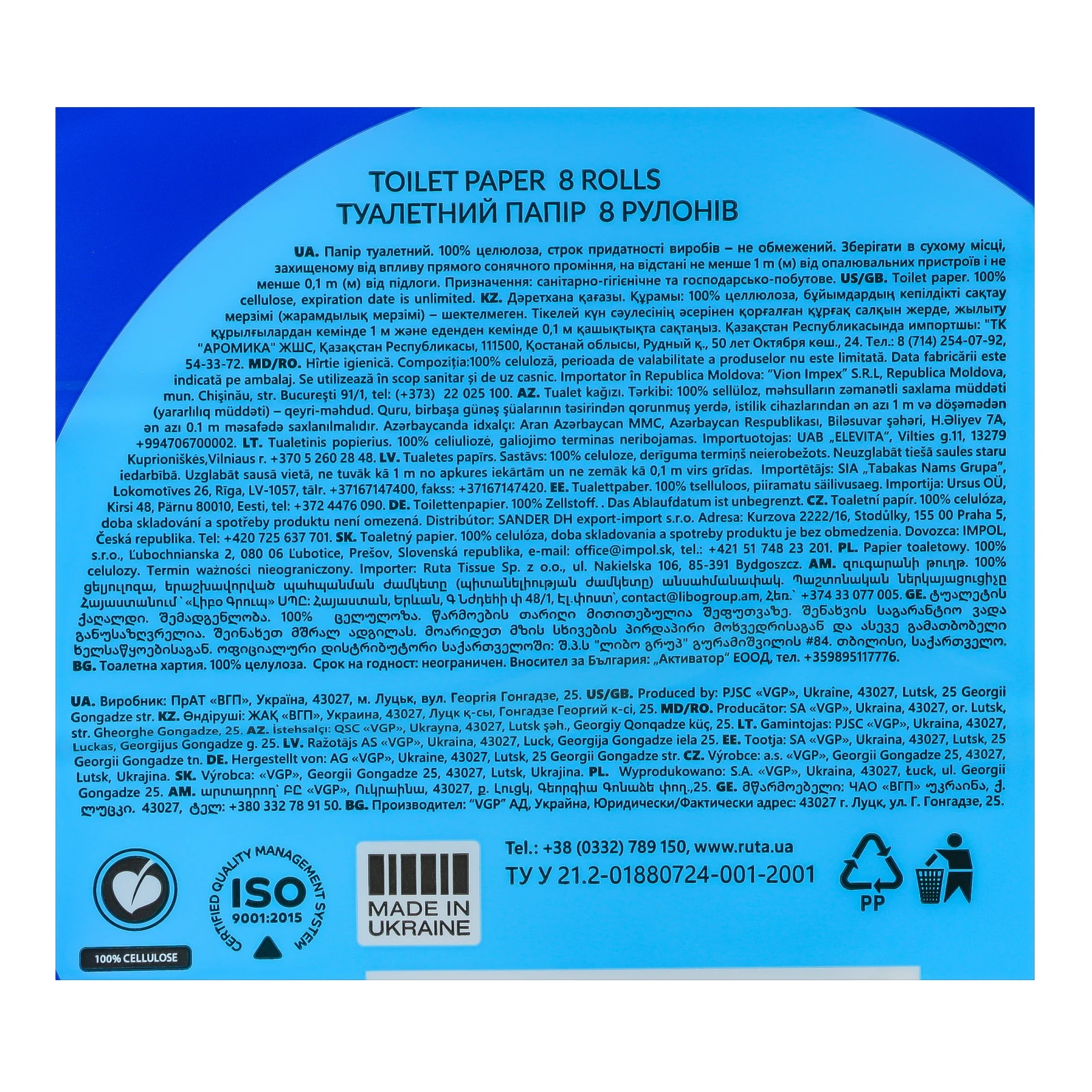 Папір туалетний Ruta Dream touch 4-х шаровий 8шт Фото №:3