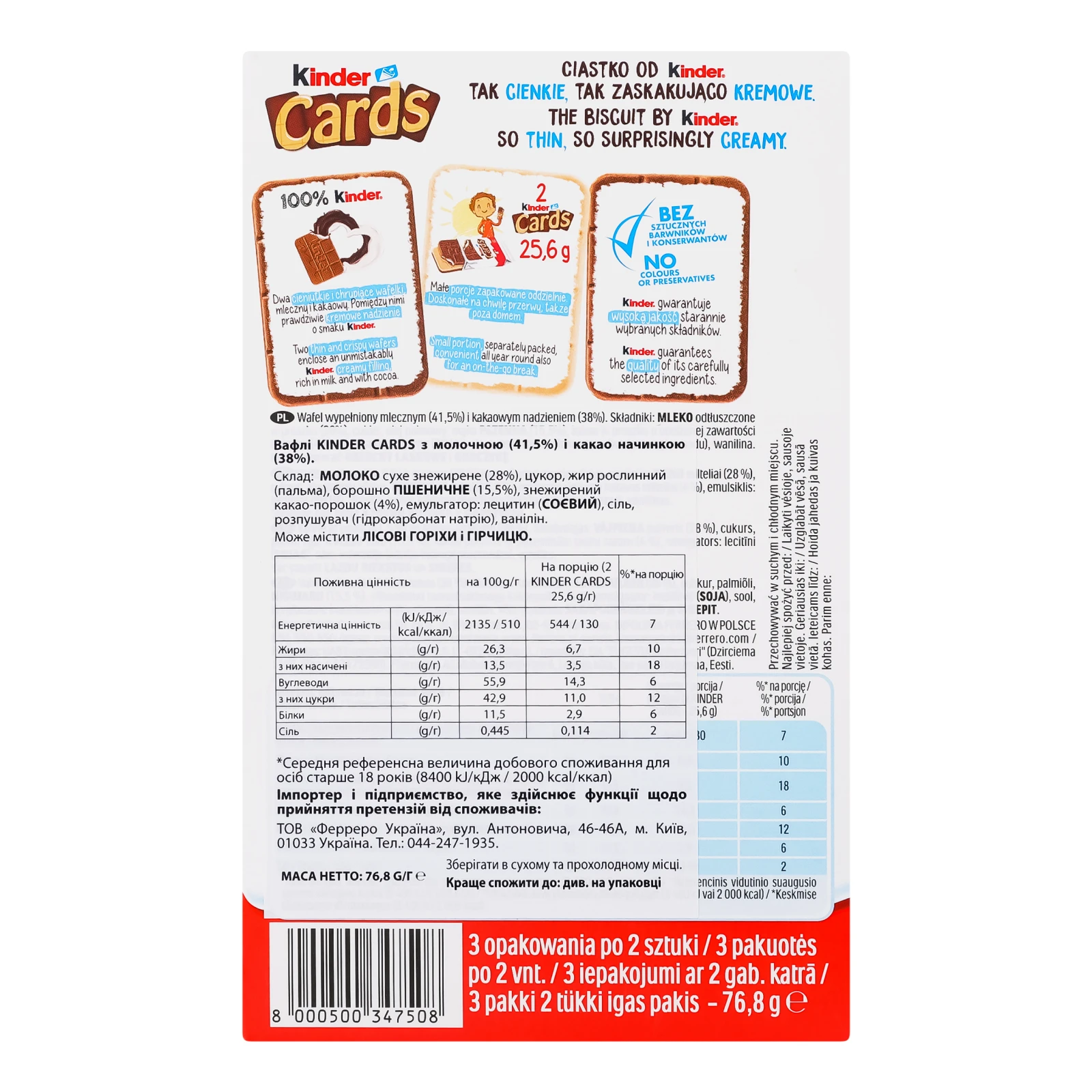 Вафлі Kinder Cards з молочною і какао начинкою 3*25.6г Фото №:2