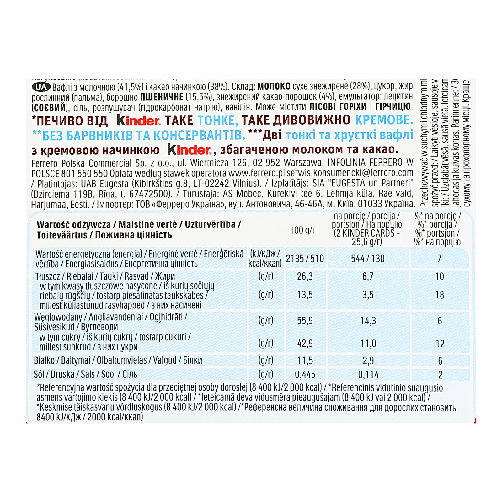 Вафлі Kinder Cards з молочною і какао начинкою 3х25.6г фото 3