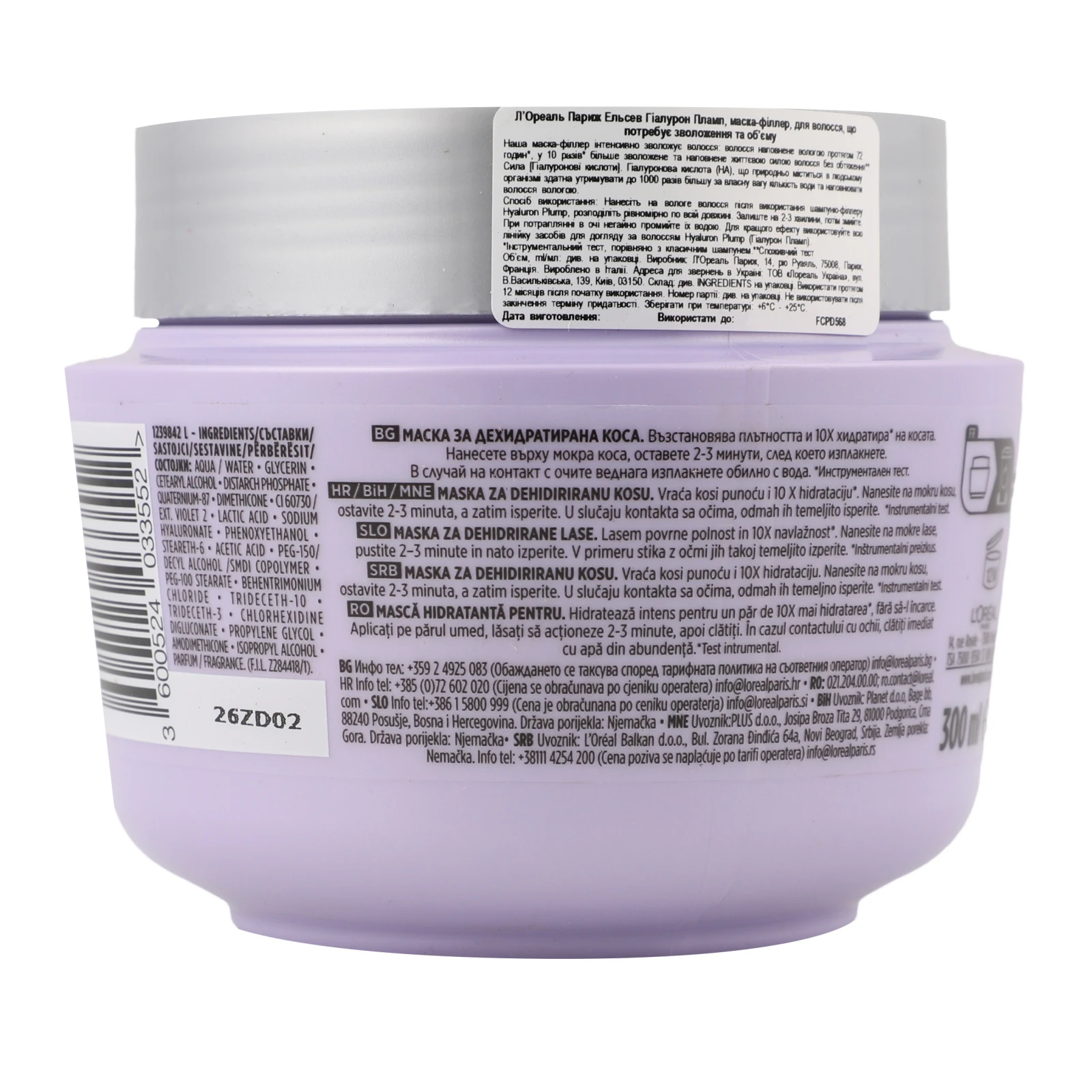 Маска-філлер для волосся Elseve Hyaluron Plump увлажняющая 300мл Фото №:2