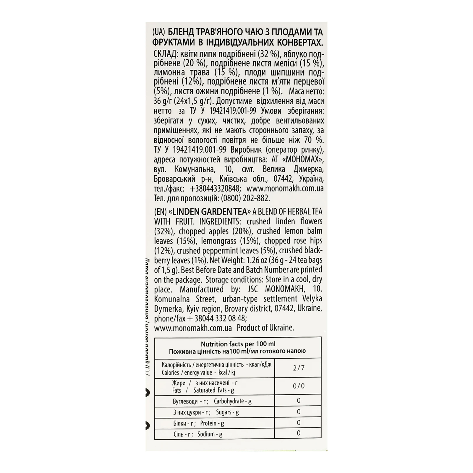 Чай Lovare Linden garden блед трав'яного з плодами та фруктами 24х1.5г Фото №:3