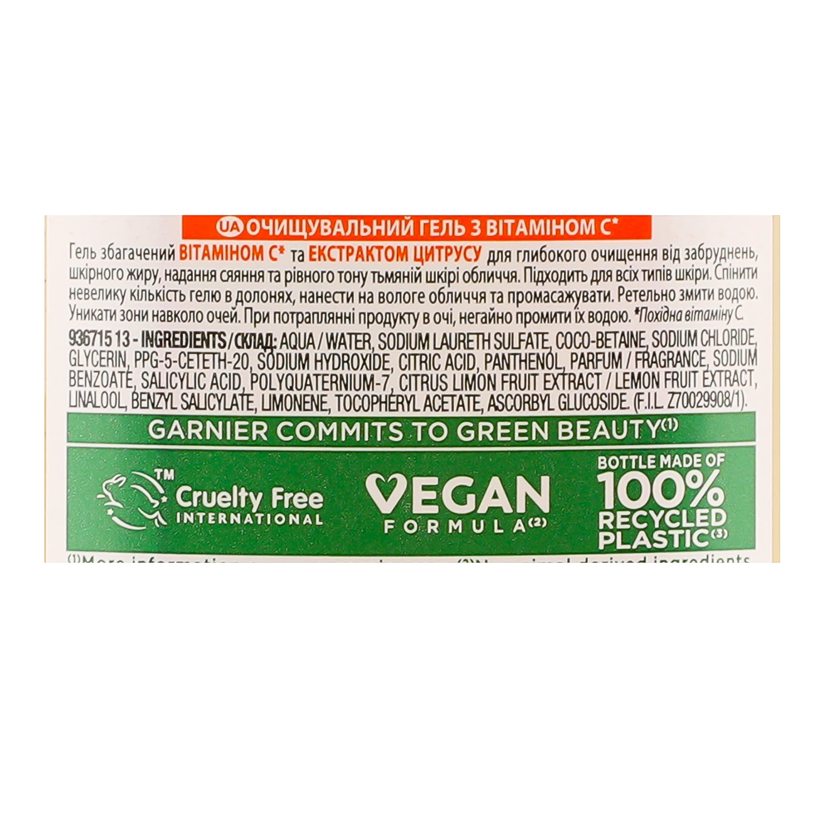 Гель для вмивання Garnier Skin Naturals очищувальний з вітаміном С та екстрактом цитрусу 200мл Фото №:3