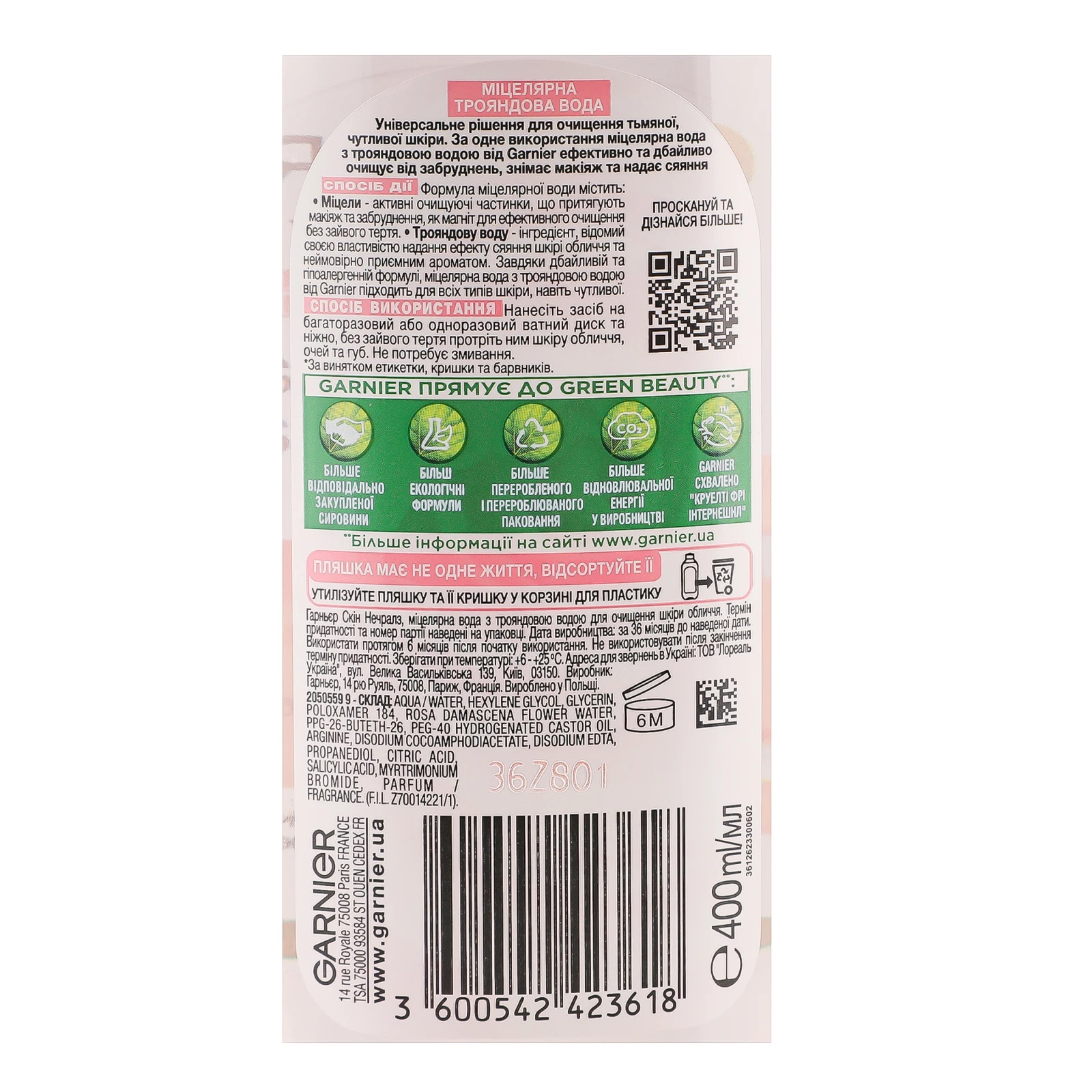 Вода міцелярна Garnier Skin Naturals трояндова Очищення+Сяяння для тьмяної та чутливої шкіри 400мл фото 3