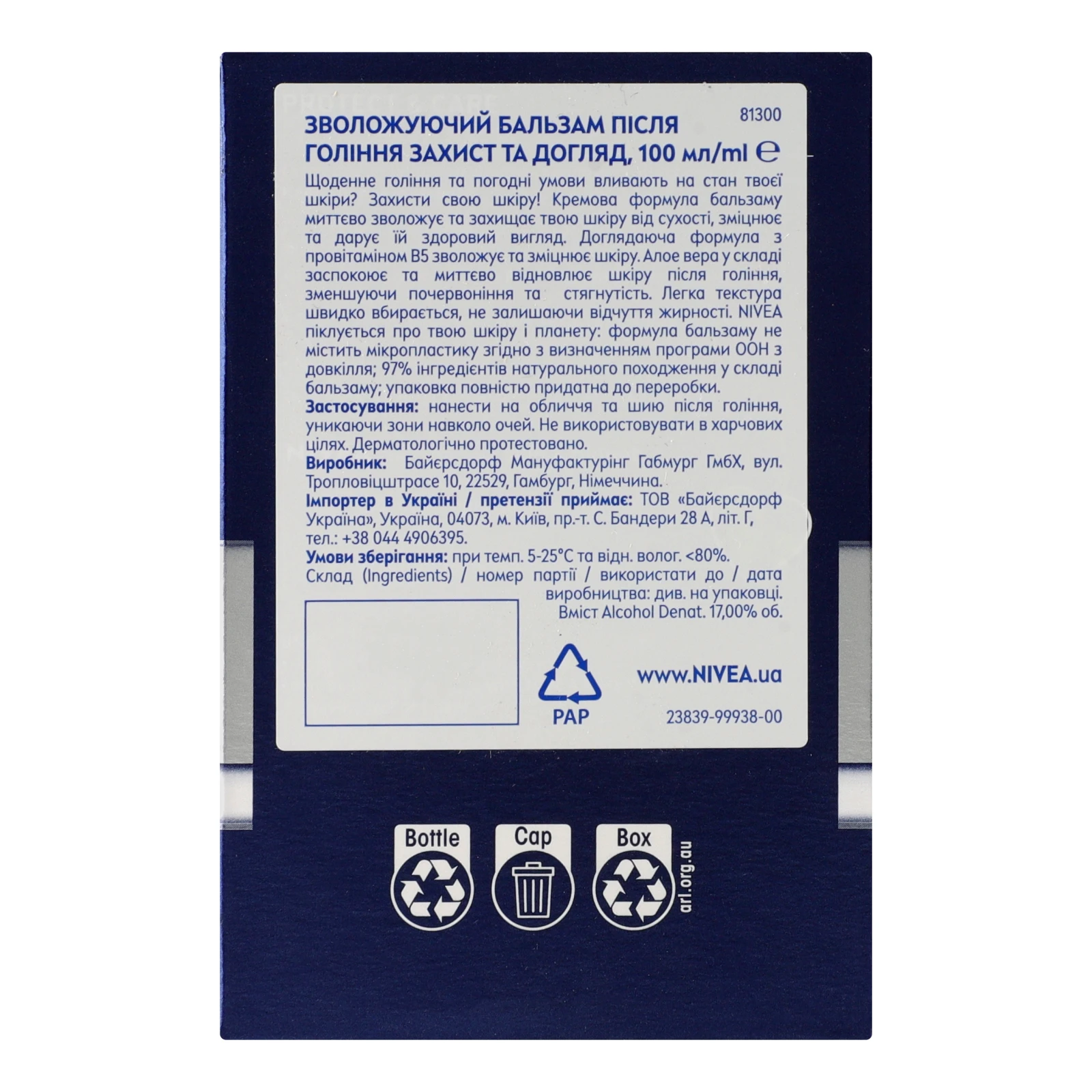 Бальзам після гоління Nivea Men Захист та догляд зволожуючий 100мл Фото №:2