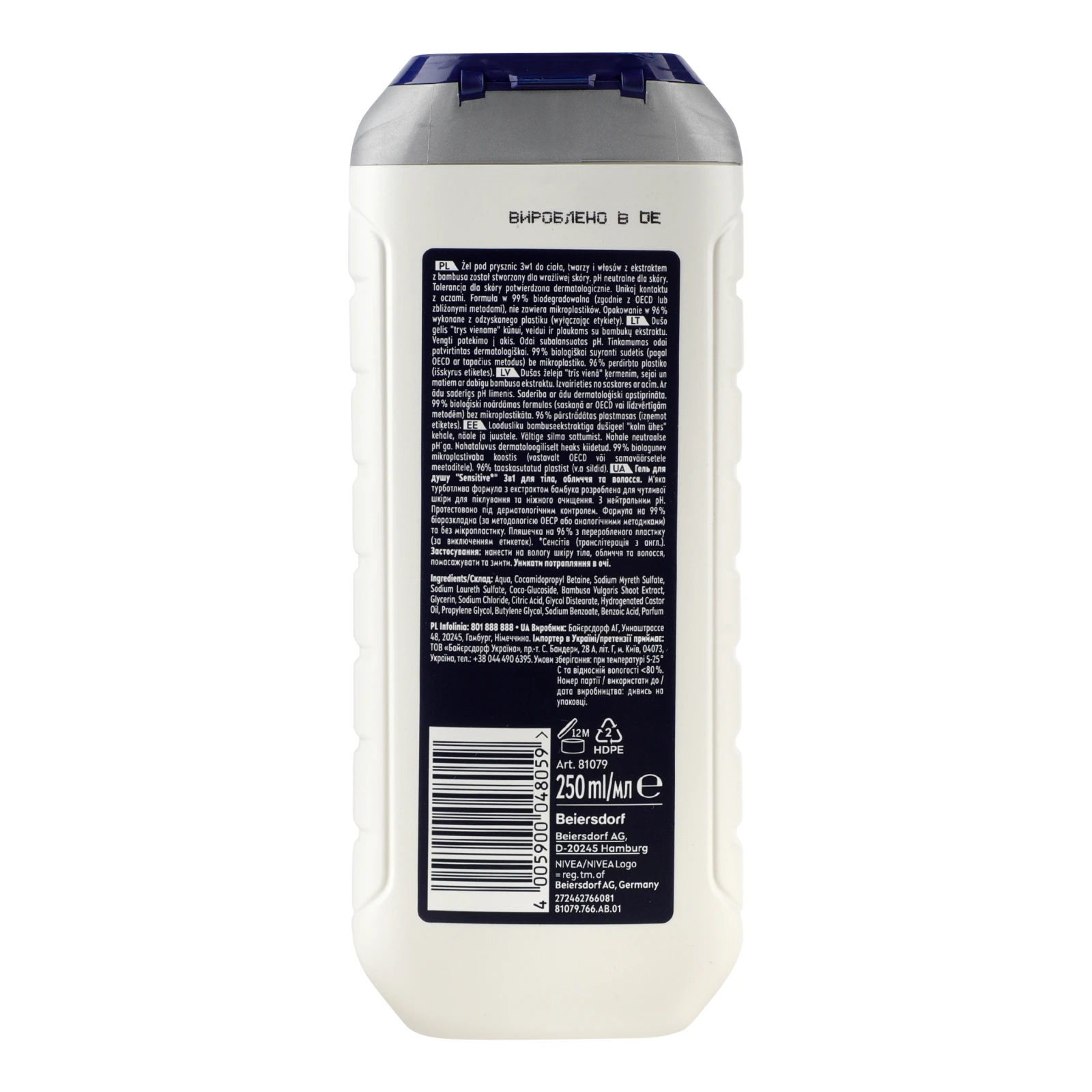 Гель для душу Nivea Men Sensitive 3в1 для тіла, обличчя та волосся 250мл Фото №:2