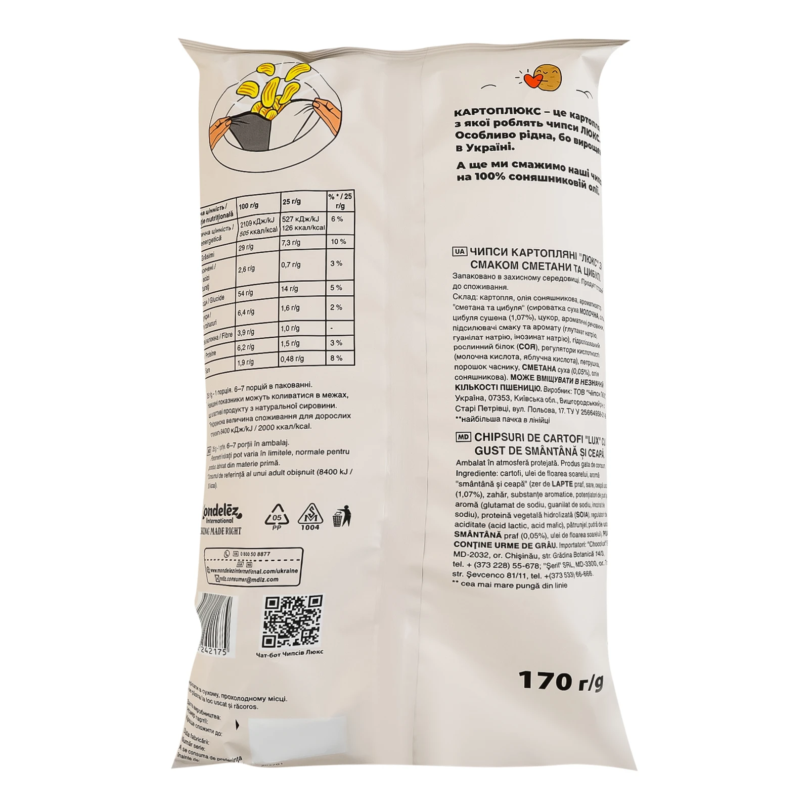 Чипси Люкс картопляні зі смаком Сметани та цибулі 170г Фото №:2