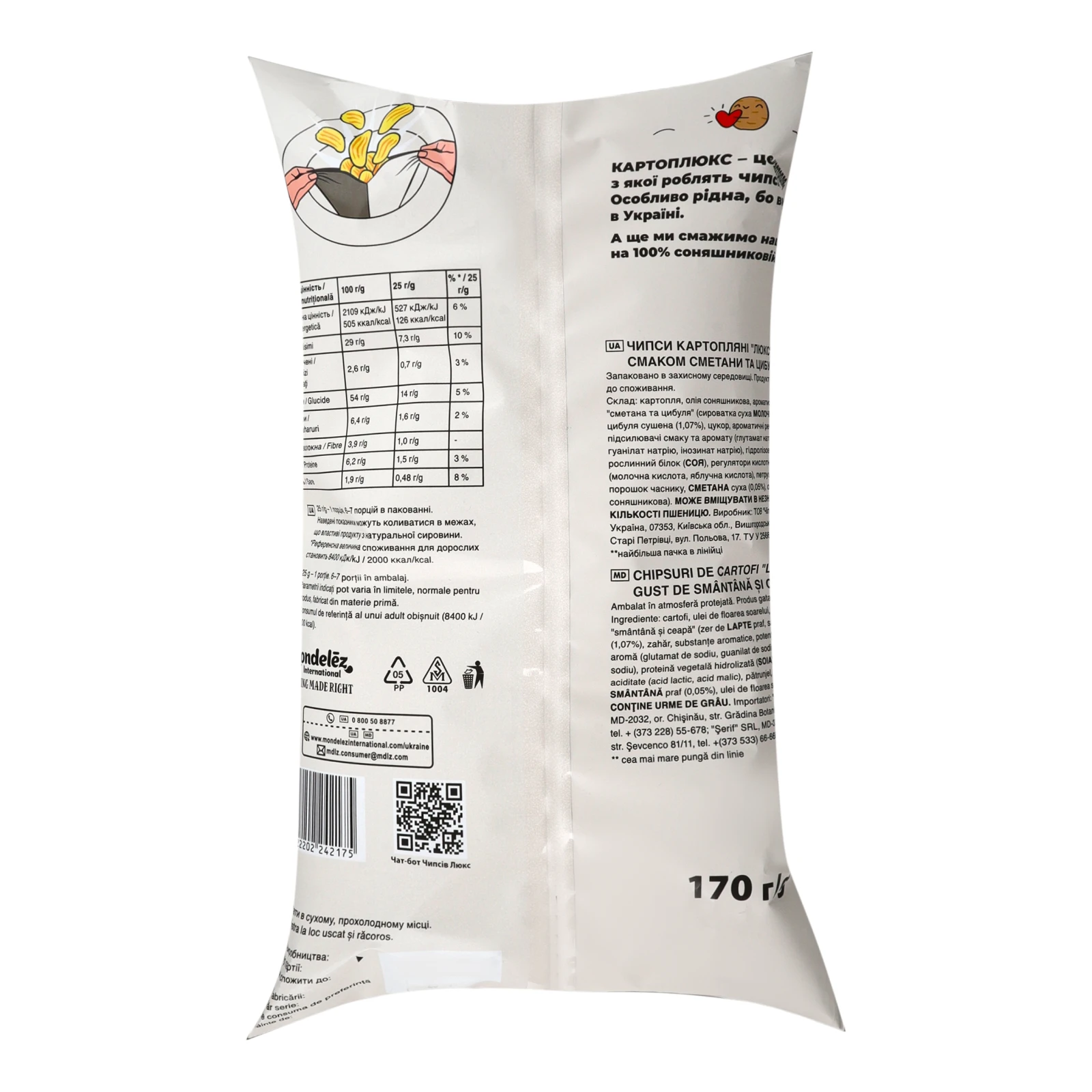 Чипси Люкс картопляні зі смаком Сметани та цибулі 170г Фото №:2