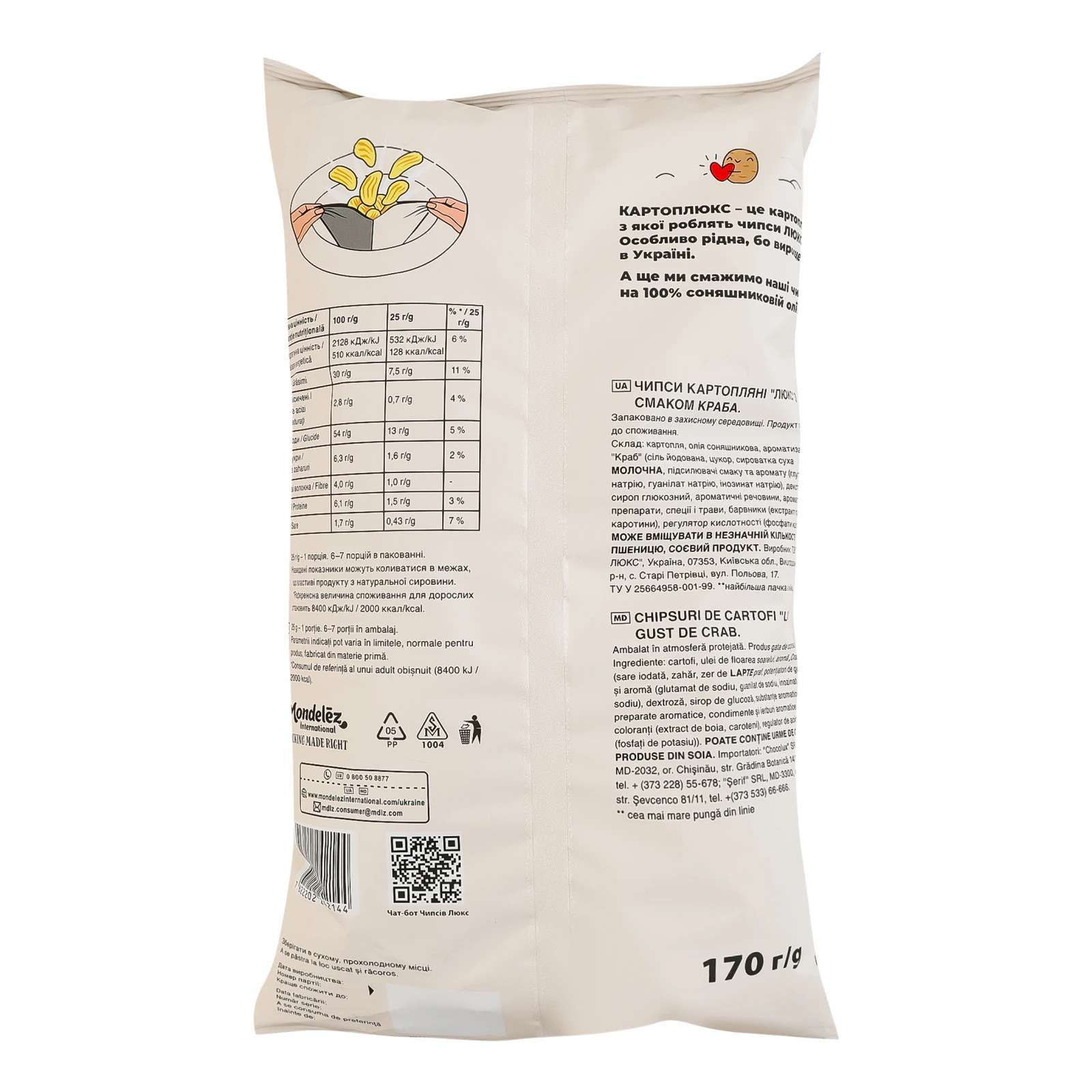 Чипси Люкс картопляні зі смаком Краба 170г Фото №:2