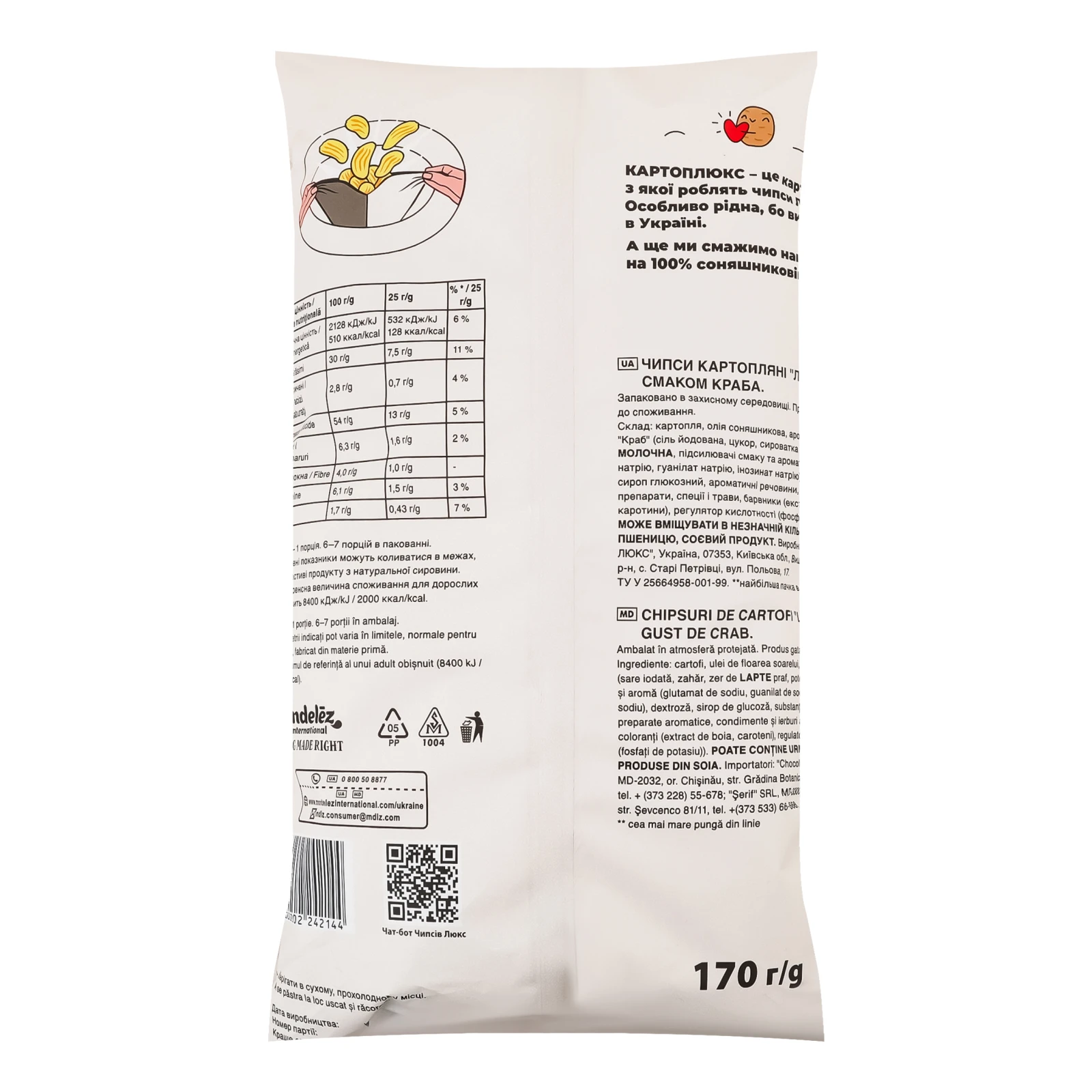 Чипси Люкс картопляні зі смаком Краба 170г Фото №:2