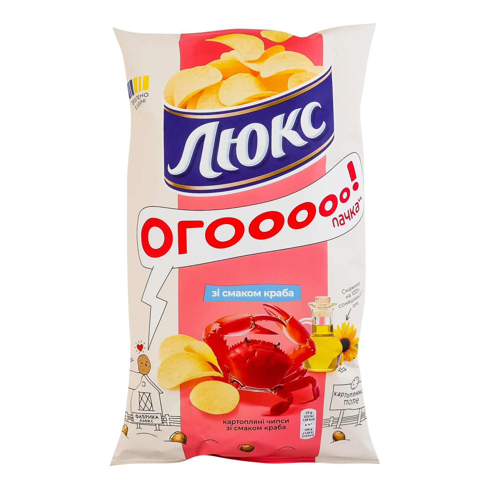 Чипси Люкс картопляні зі смаком Краба 170г