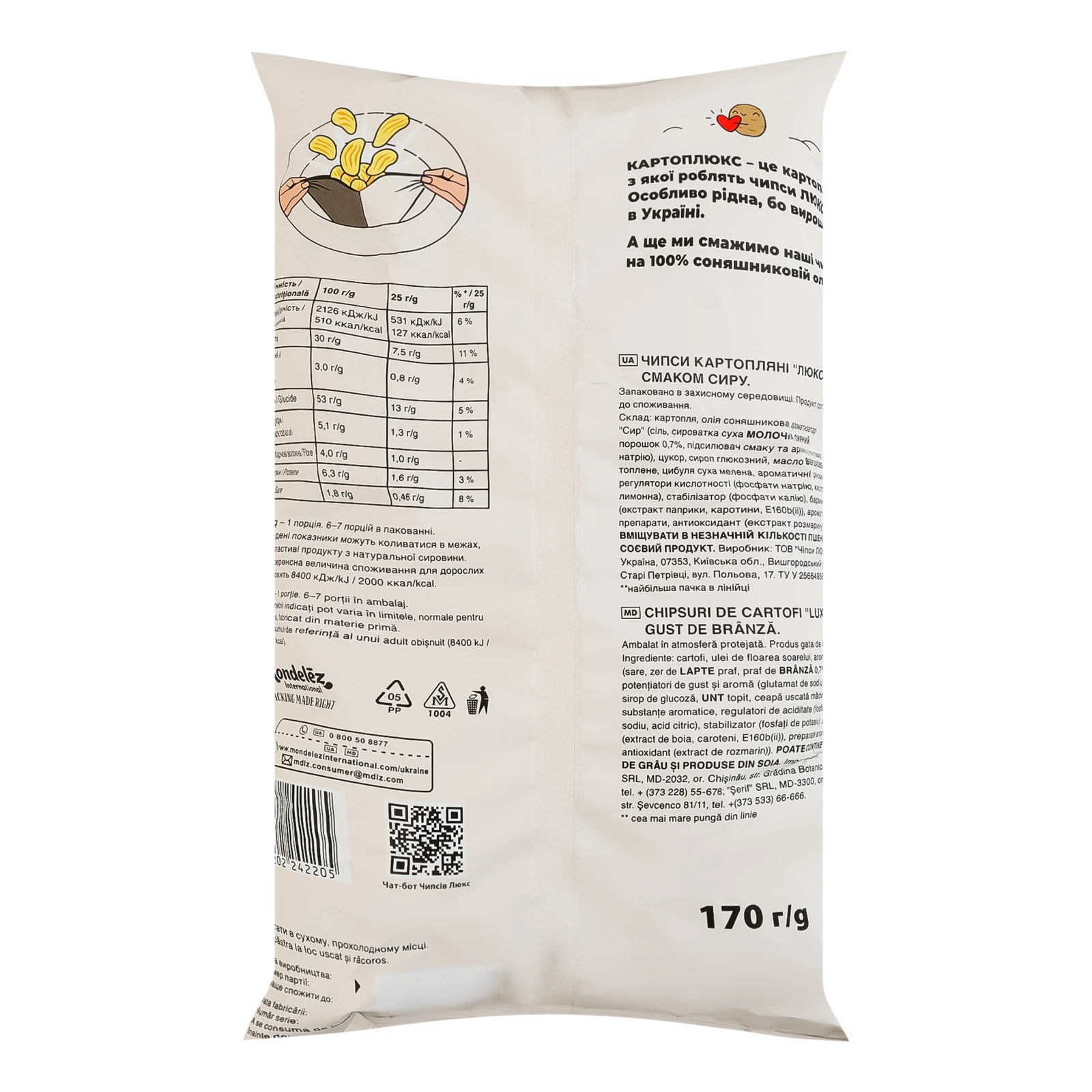 Чипси Люкс картопляні зі смаком Сиру 170г Фото №:2