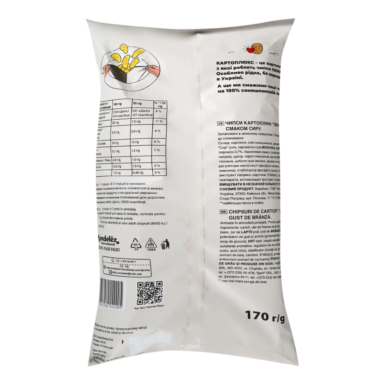 Чипси Люкс картопляні зі смаком Сиру 170г Фото №:2