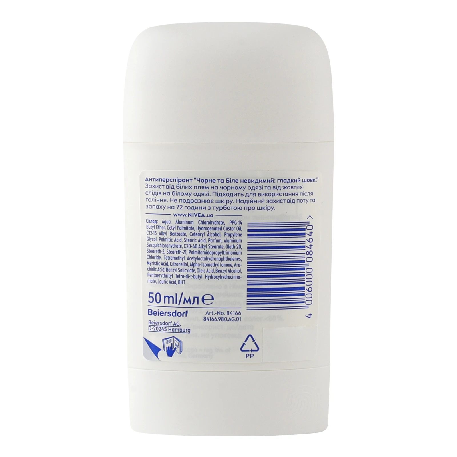 Антиперспірант Nivea Чорне та біле Невидимий Гладкий шовк стік 50мл Фото №:2
