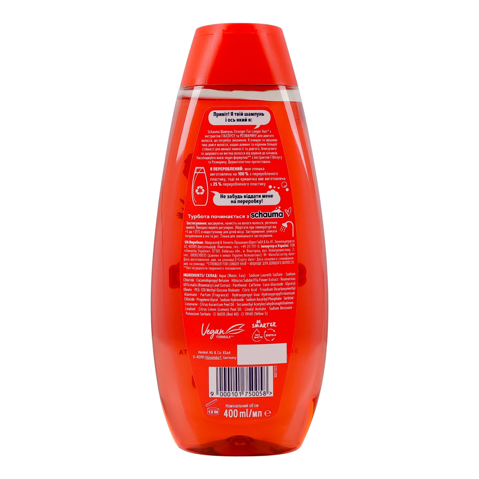 Шампунь Schauma Stronger for longer hair з екстрактом гібіскусу та розмарину 400мл Фото №:2