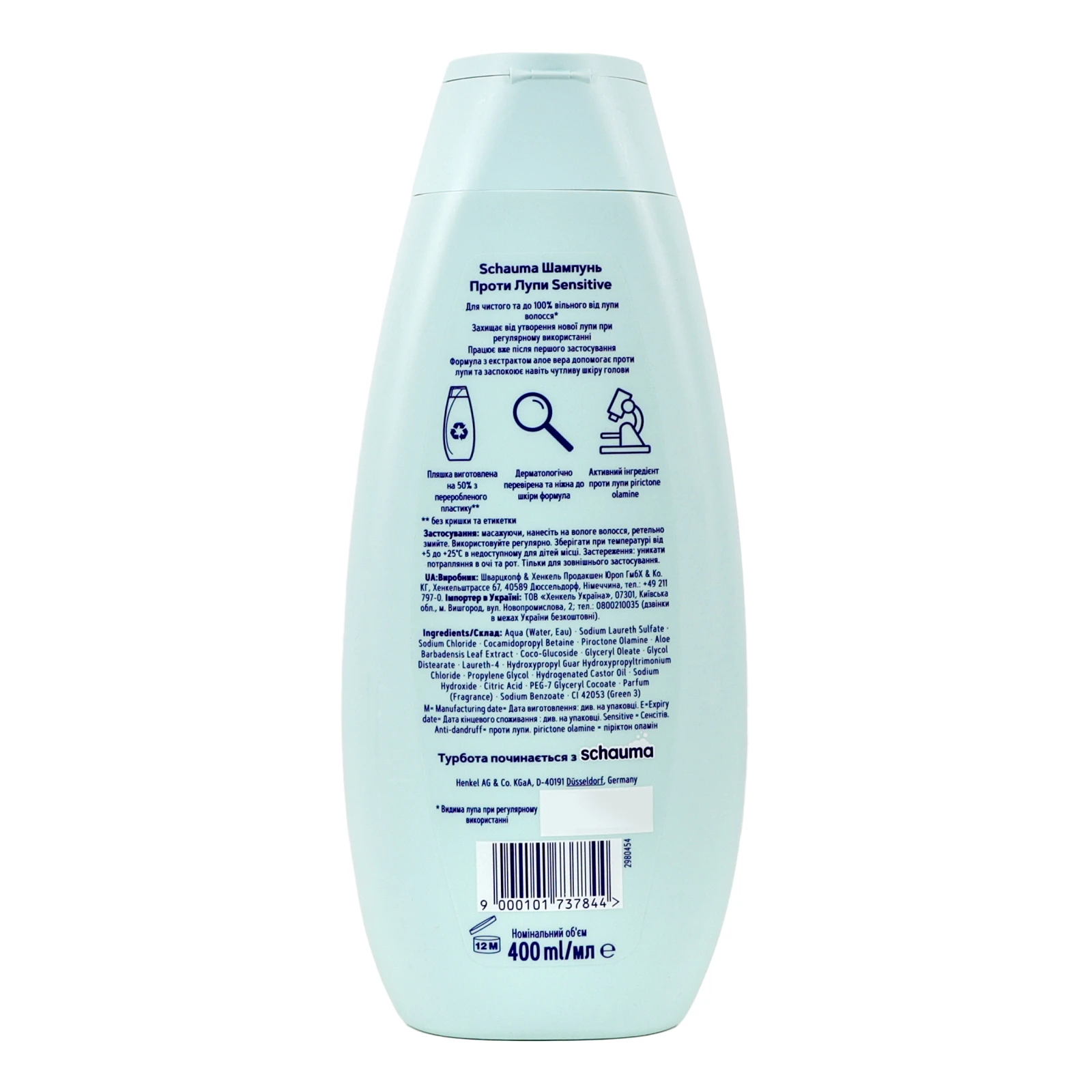 Шампунь Schauma Sensitive для волосся з лупою, нормальної та чутливої шкіри з екстрактом алое вера 400мл Фото №:2
