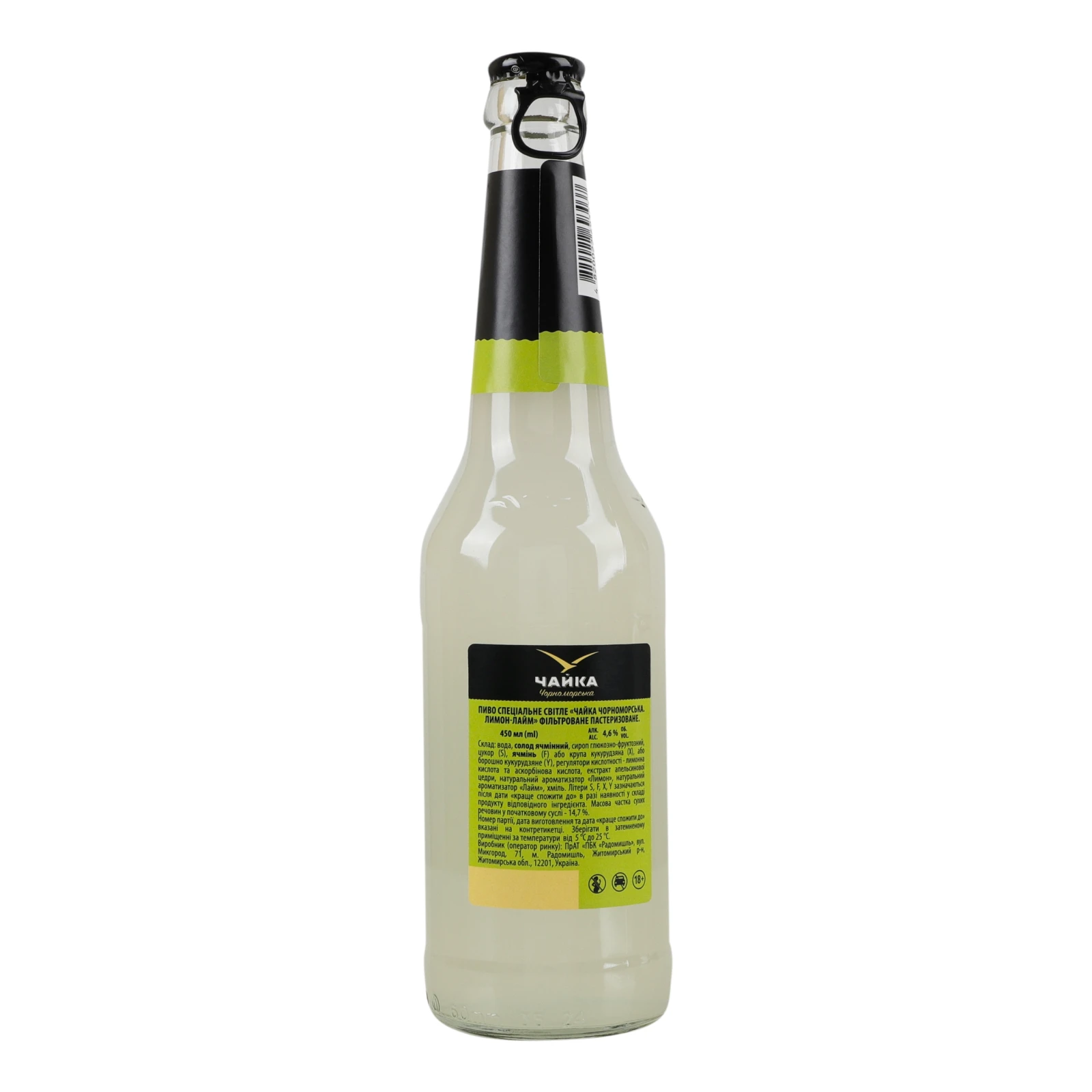 Пиво спеціальне Чайка Чорноморська світле фільтроване пастеризоване Lemon-lime 4.6% 0.45л Фото №:2