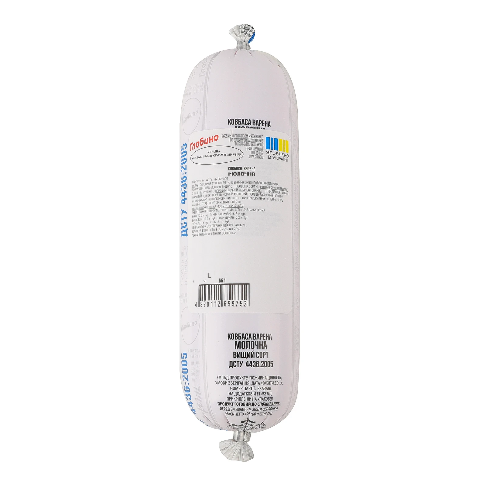 Ковбаса Глобино Молочна варена вищий сорт 400г Фото №:2